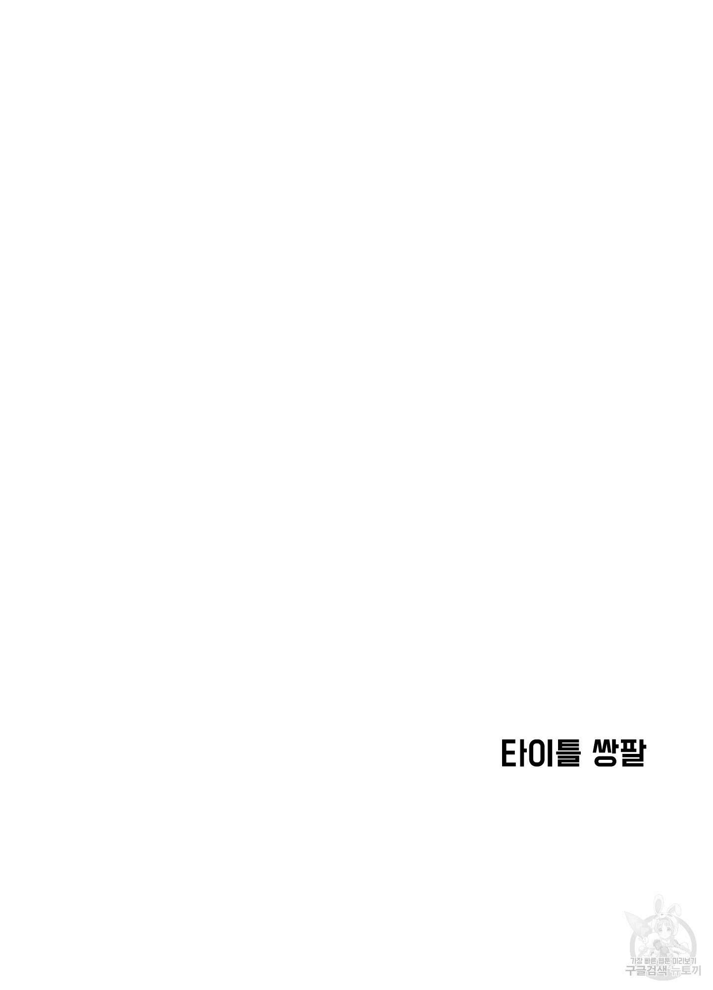 알로샤의 꽃 4화 91