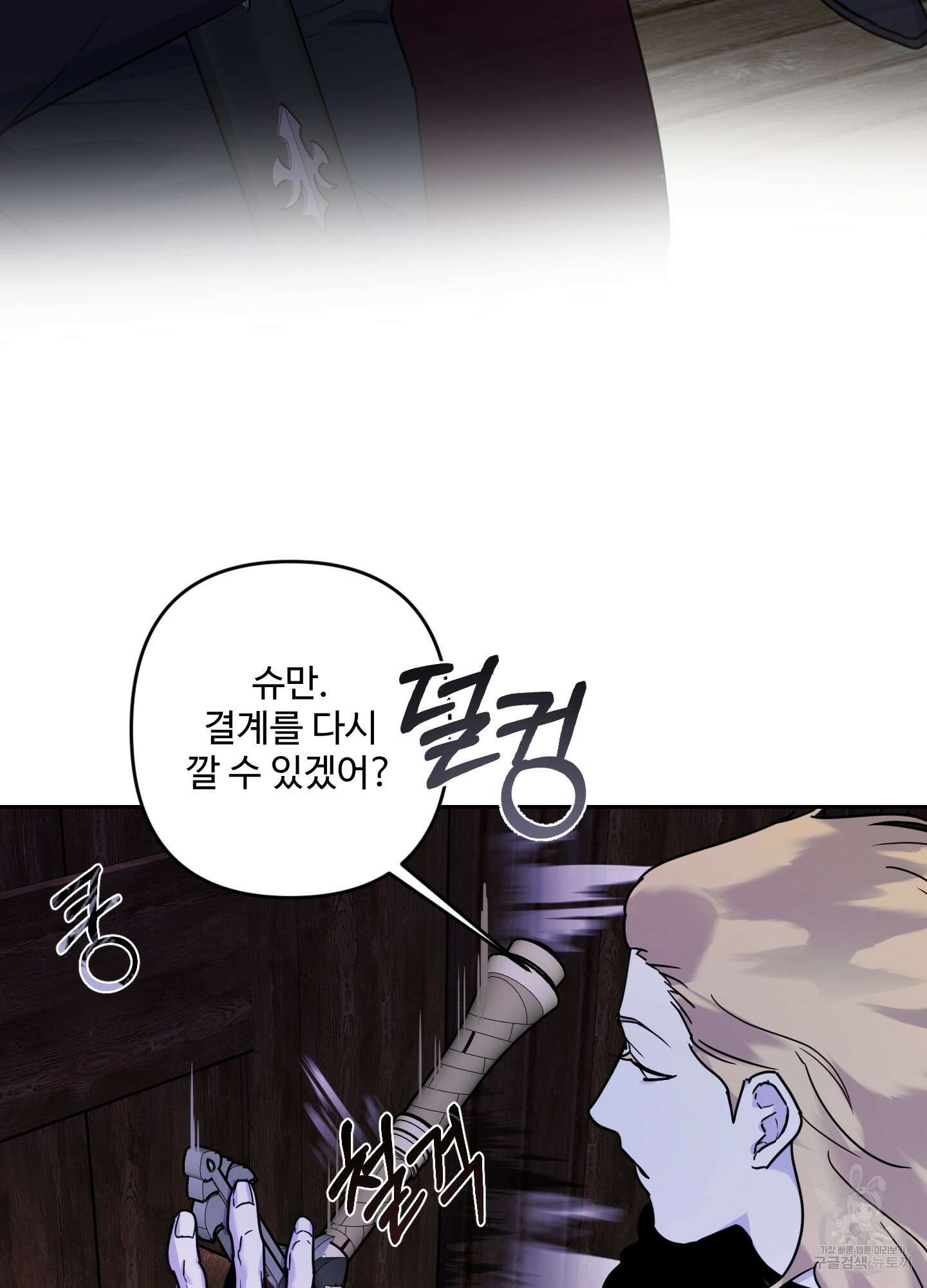 알로샤의 꽃 9화 4