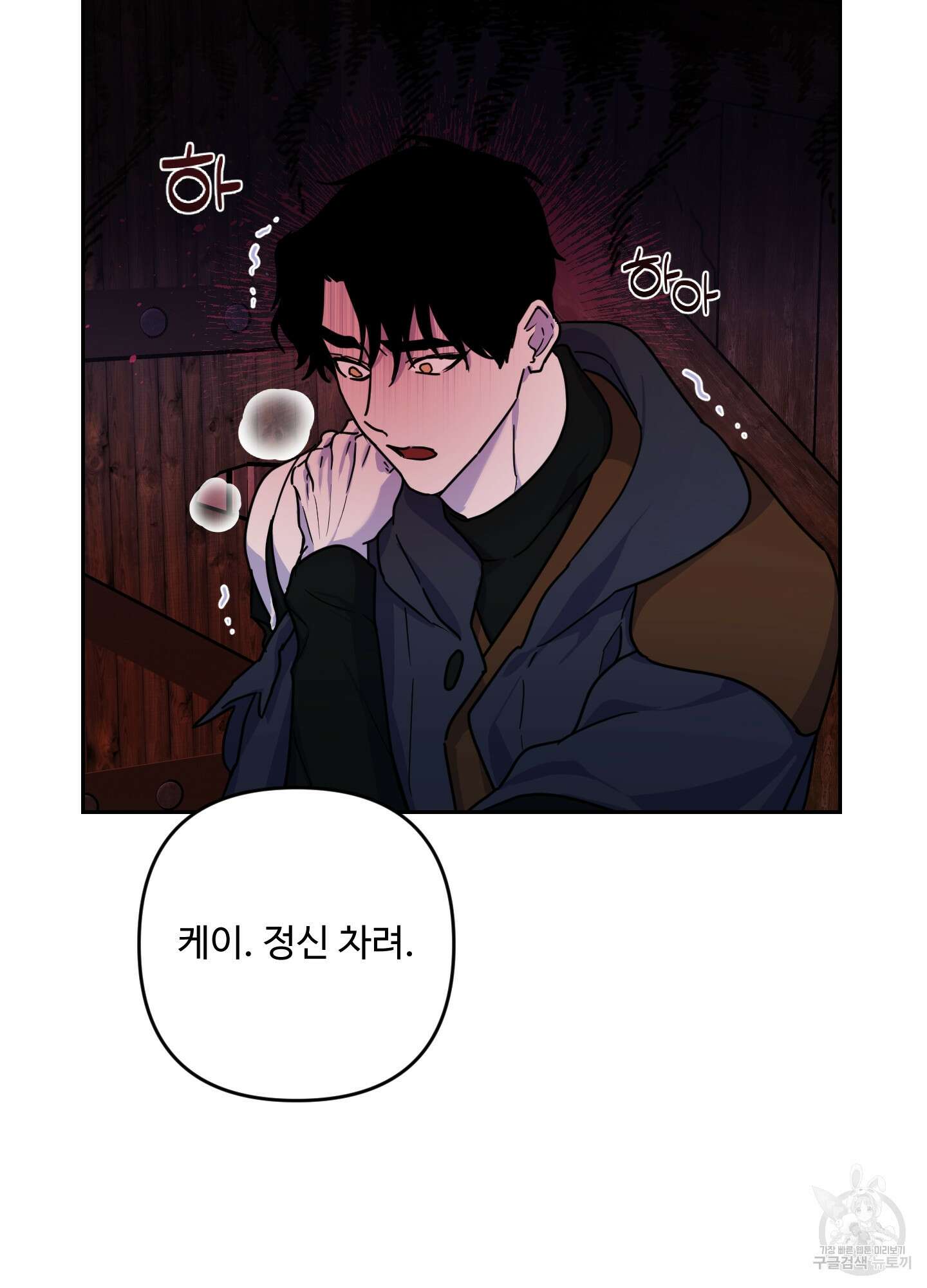 알로샤의 꽃 9화 11