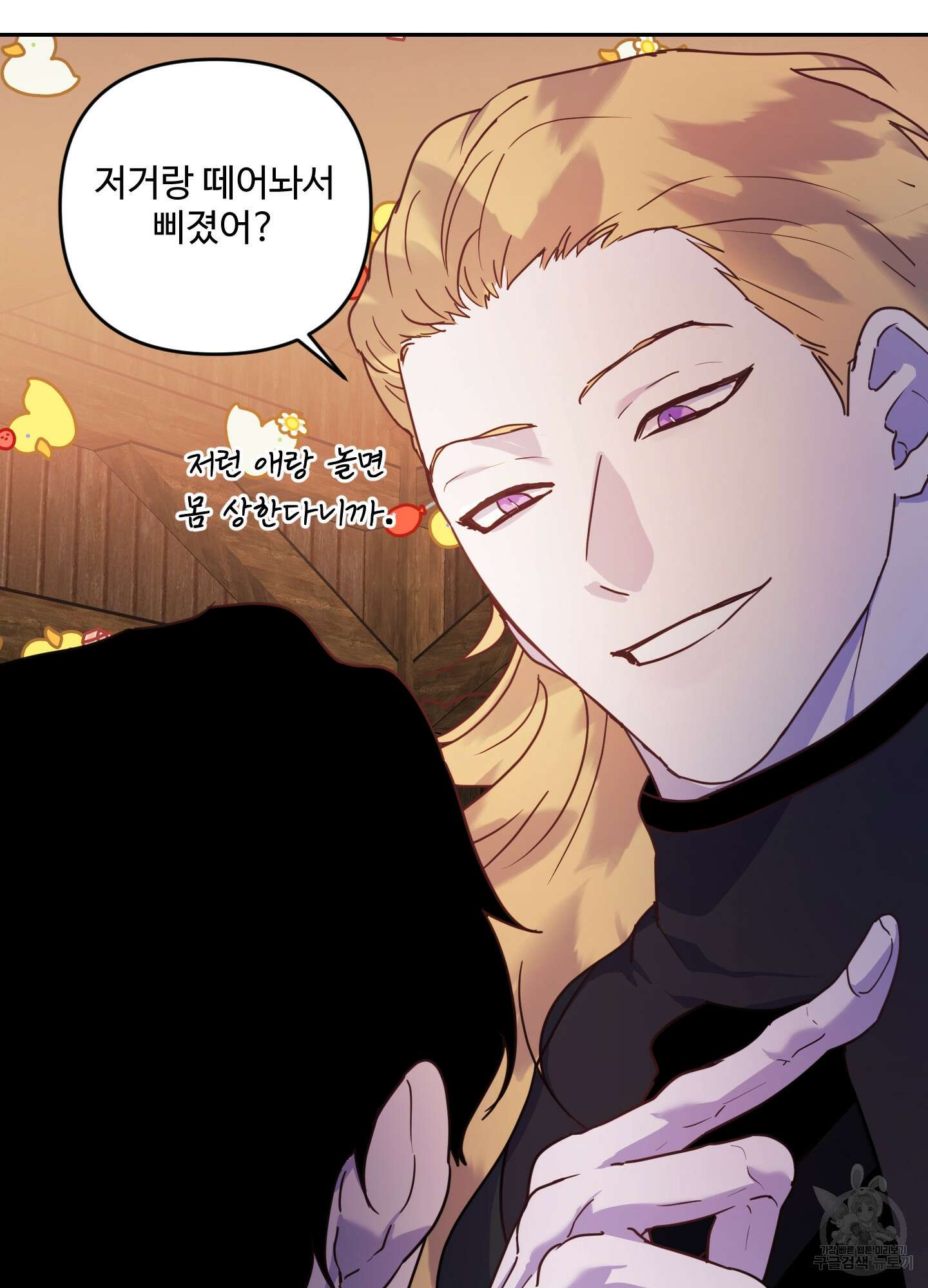알로샤의 꽃 9화 13