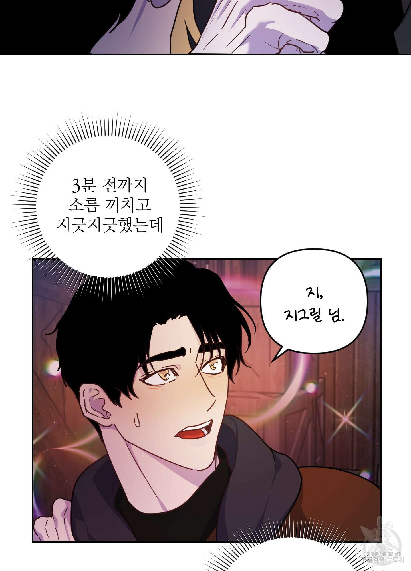 알로샤의 꽃 9화 14