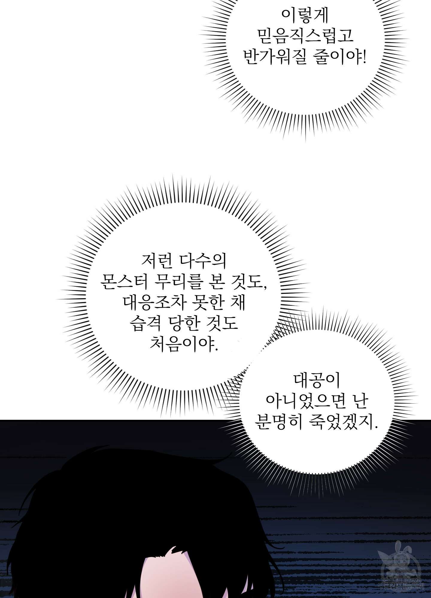 알로샤의 꽃 9화 15