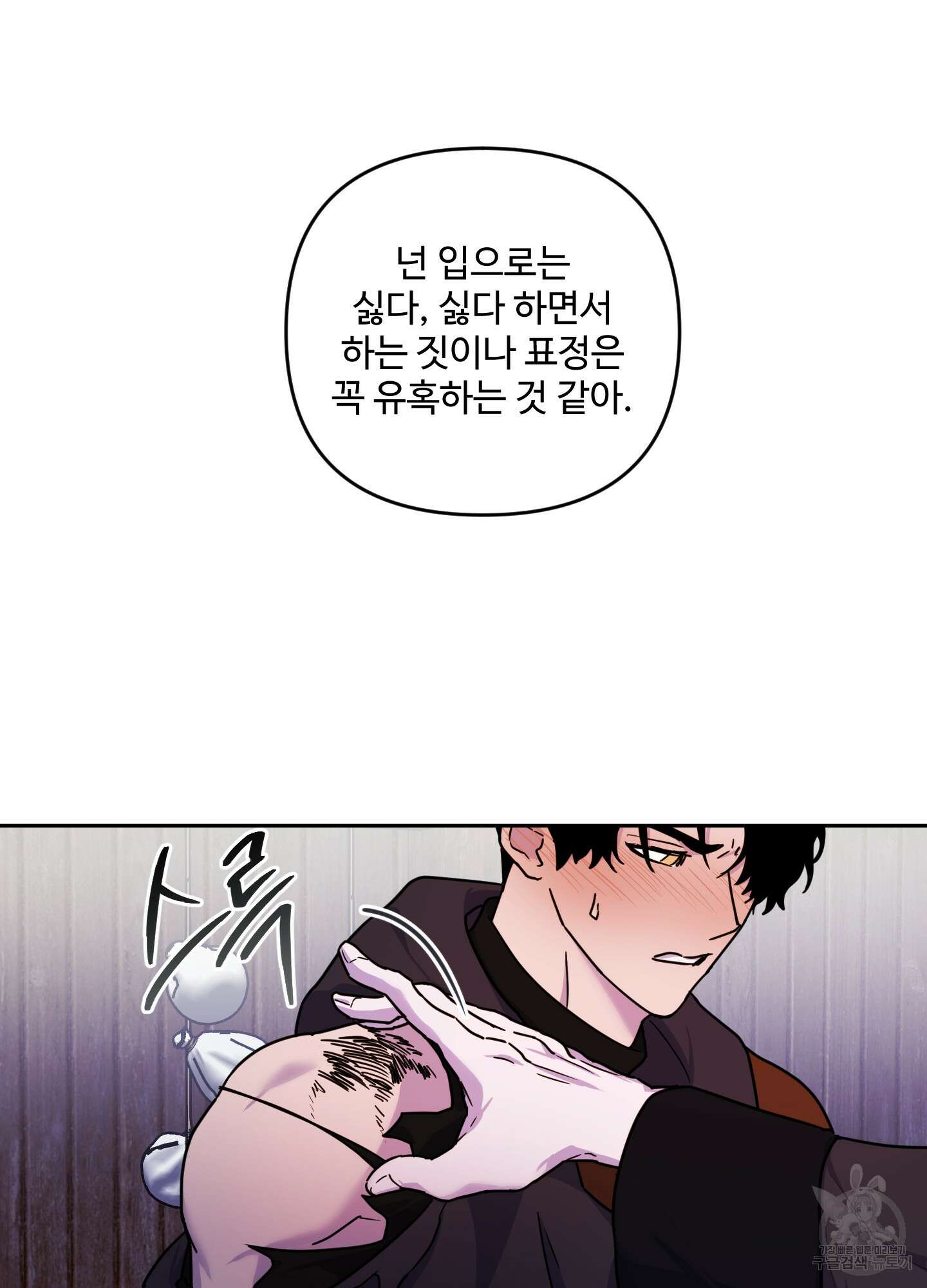 알로샤의 꽃 9화 20