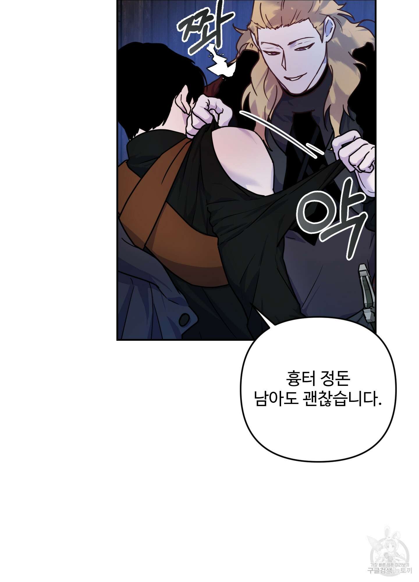 알로샤의 꽃 9화 22