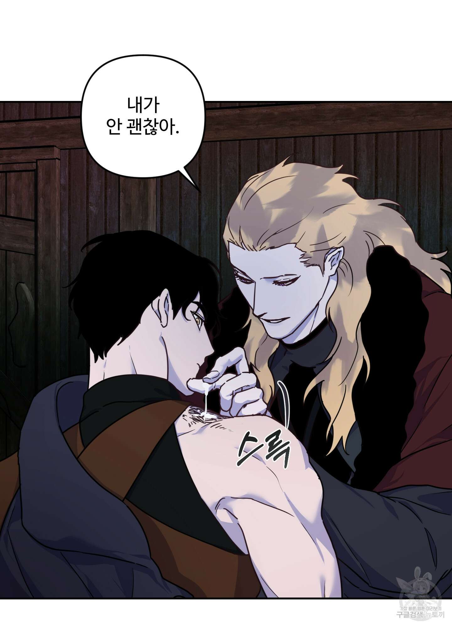 알로샤의 꽃 9화 23