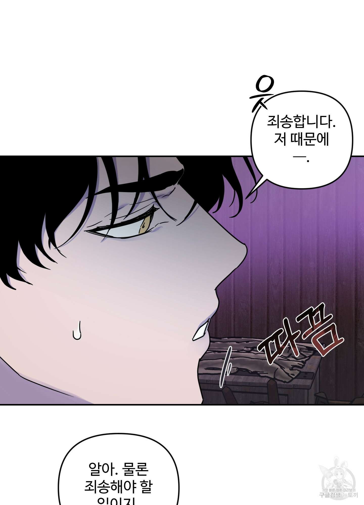 알로샤의 꽃 9화 24