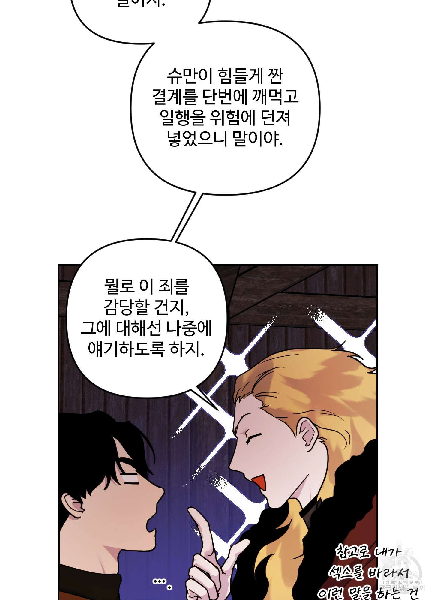 알로샤의 꽃 9화 25