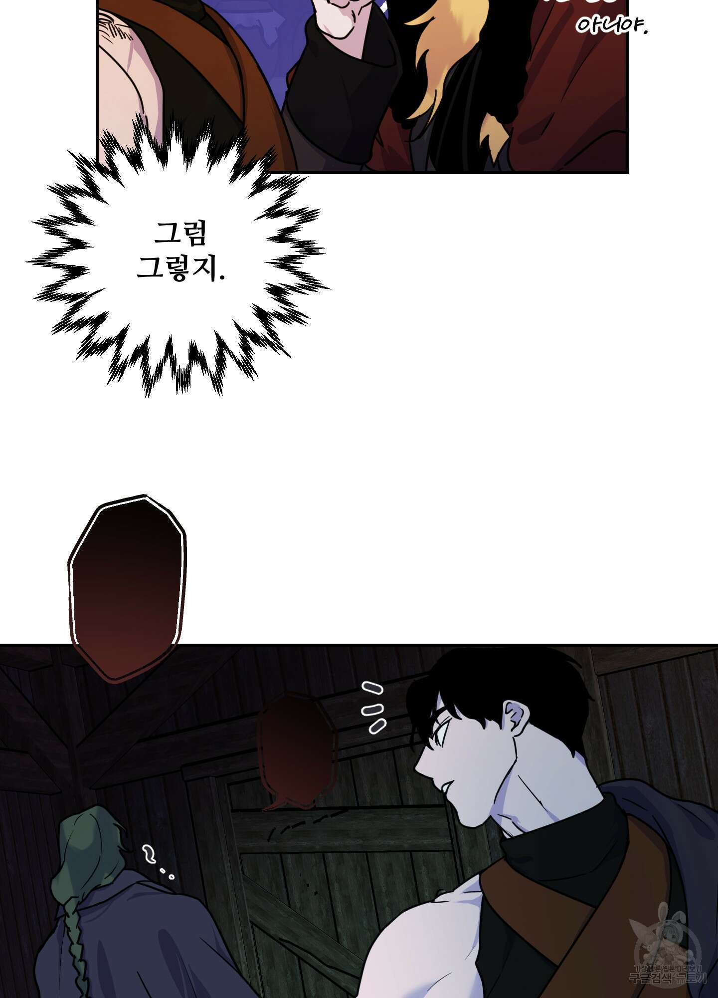 알로샤의 꽃 9화 26