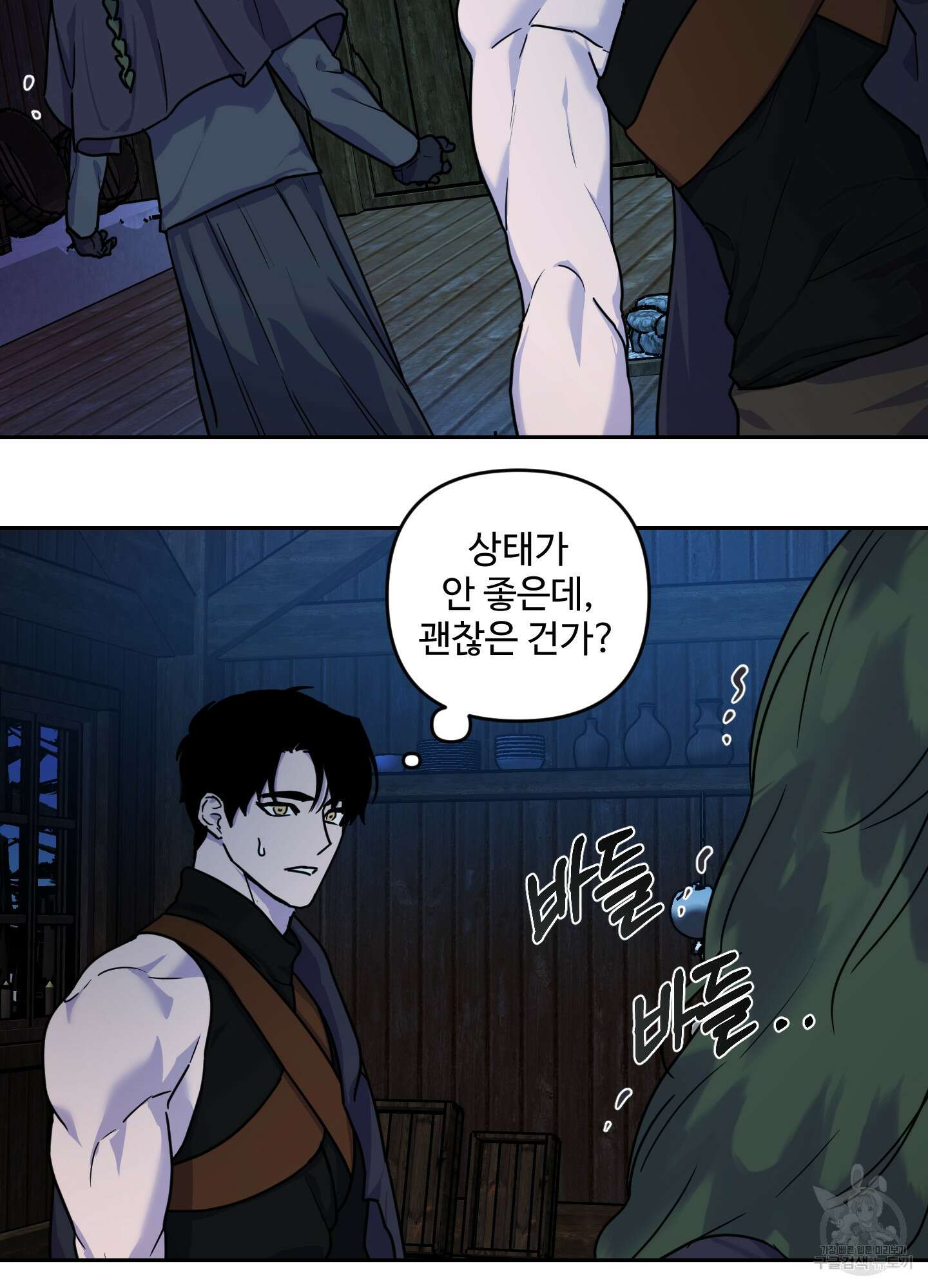 알로샤의 꽃 9화 27