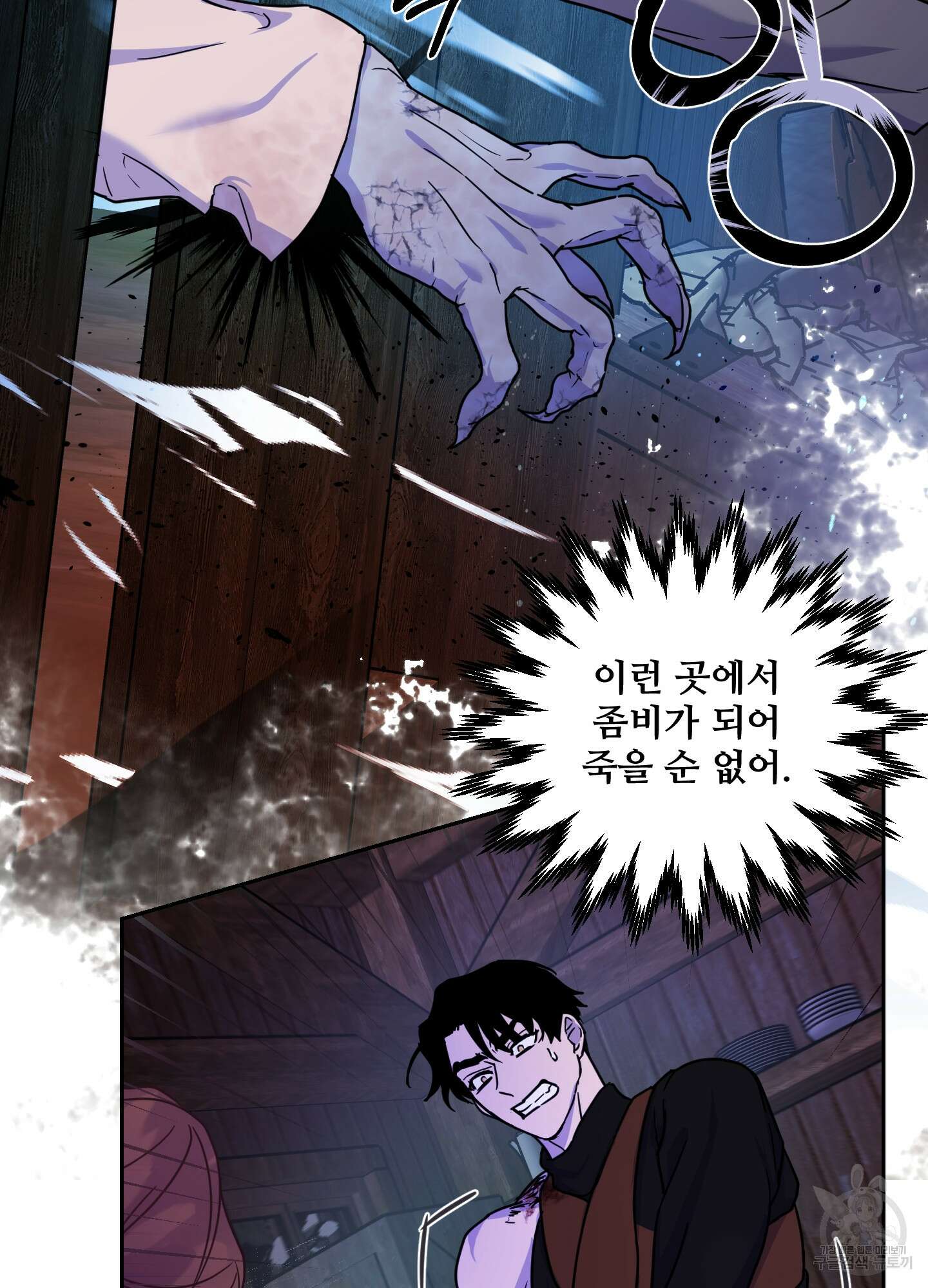 알로샤의 꽃 9화 30