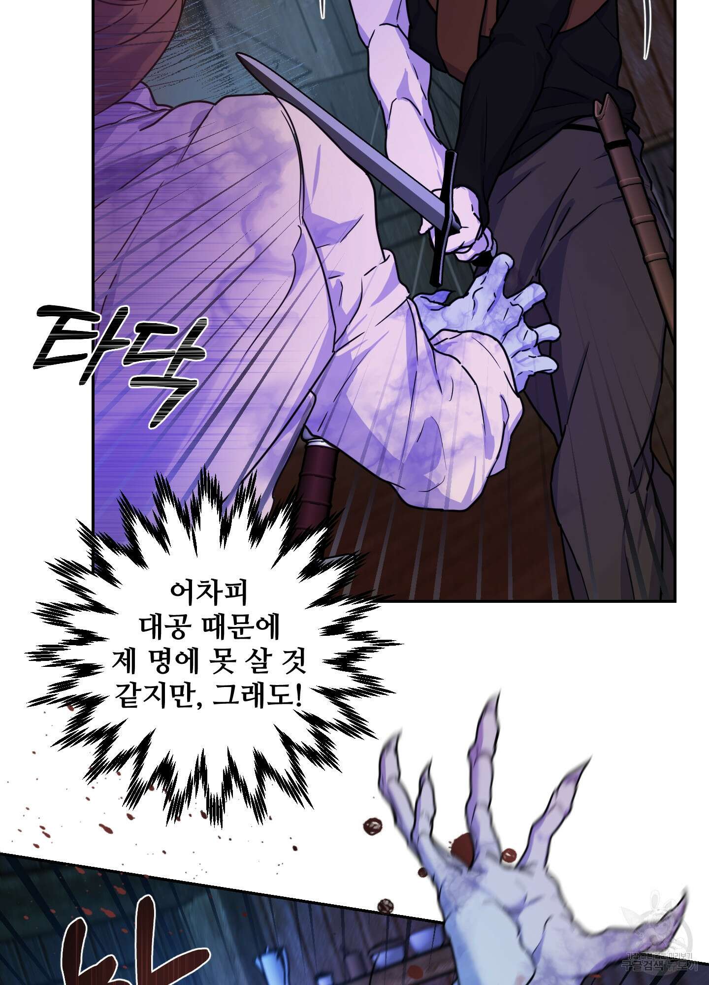 알로샤의 꽃 9화 31