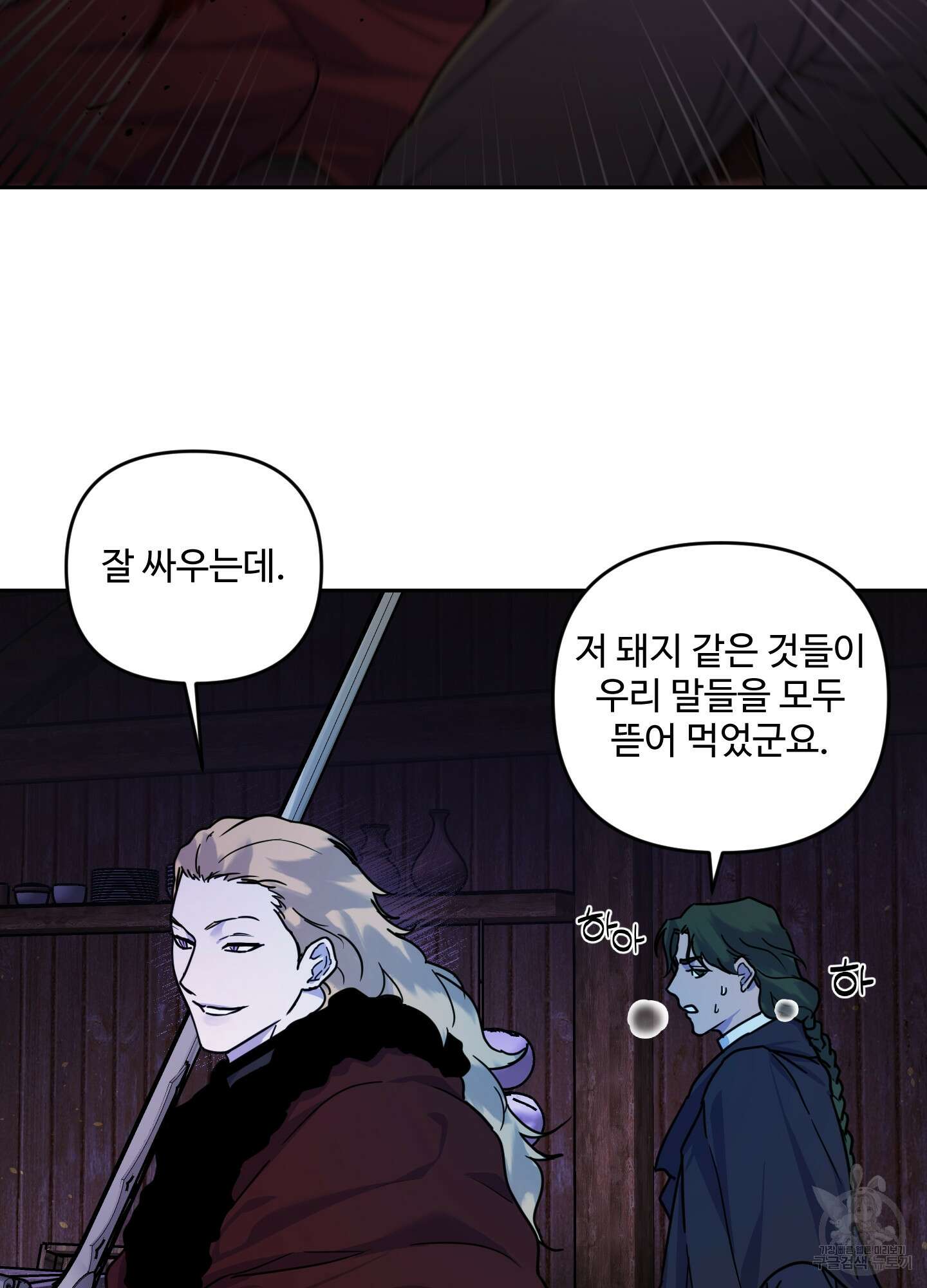 알로샤의 꽃 9화 35