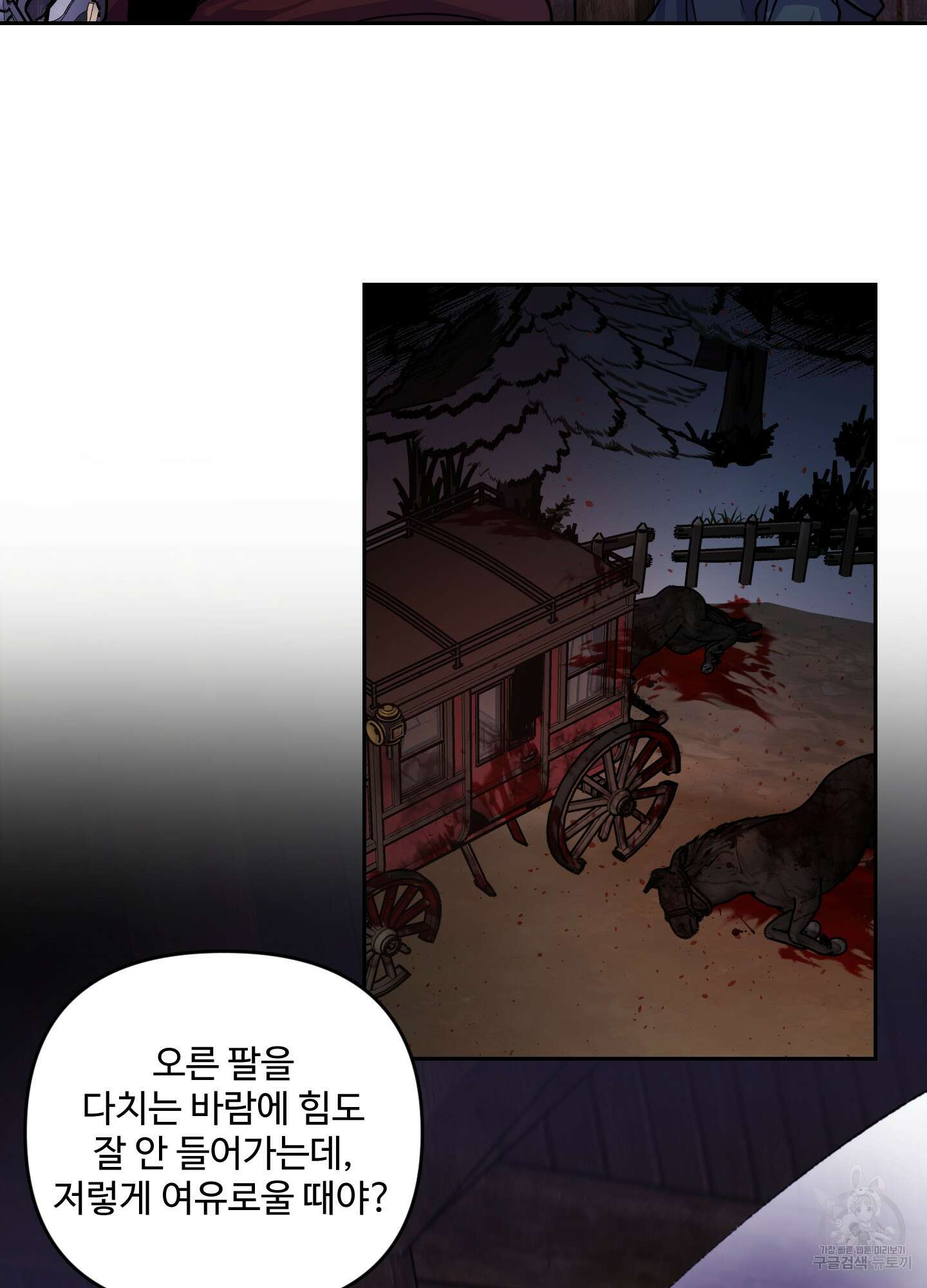 알로샤의 꽃 9화 36