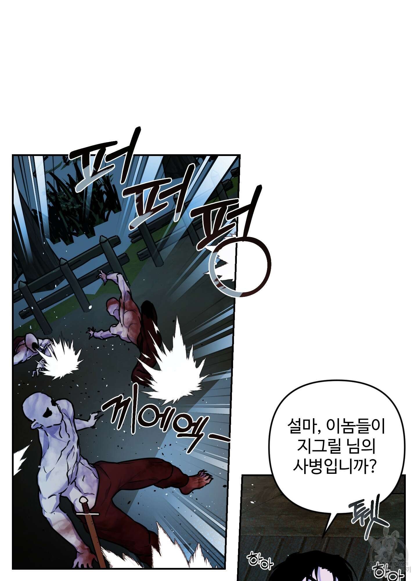 알로샤의 꽃 9화 43