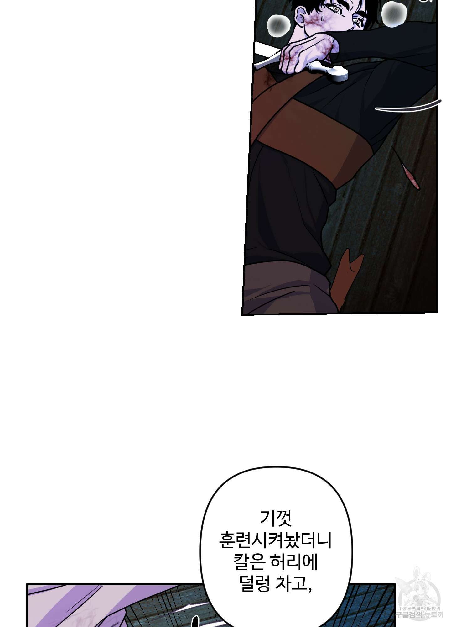 알로샤의 꽃 9화 44
