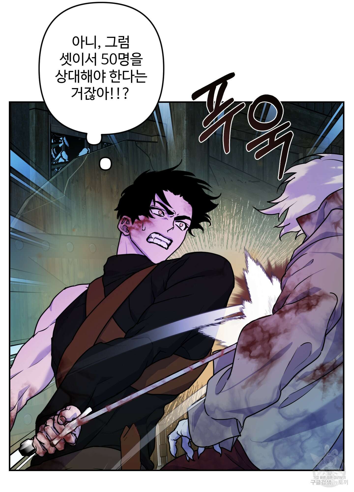 알로샤의 꽃 9화 47