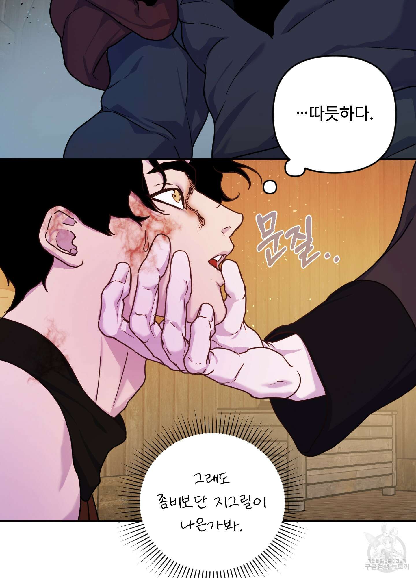 알로샤의 꽃 9화 68