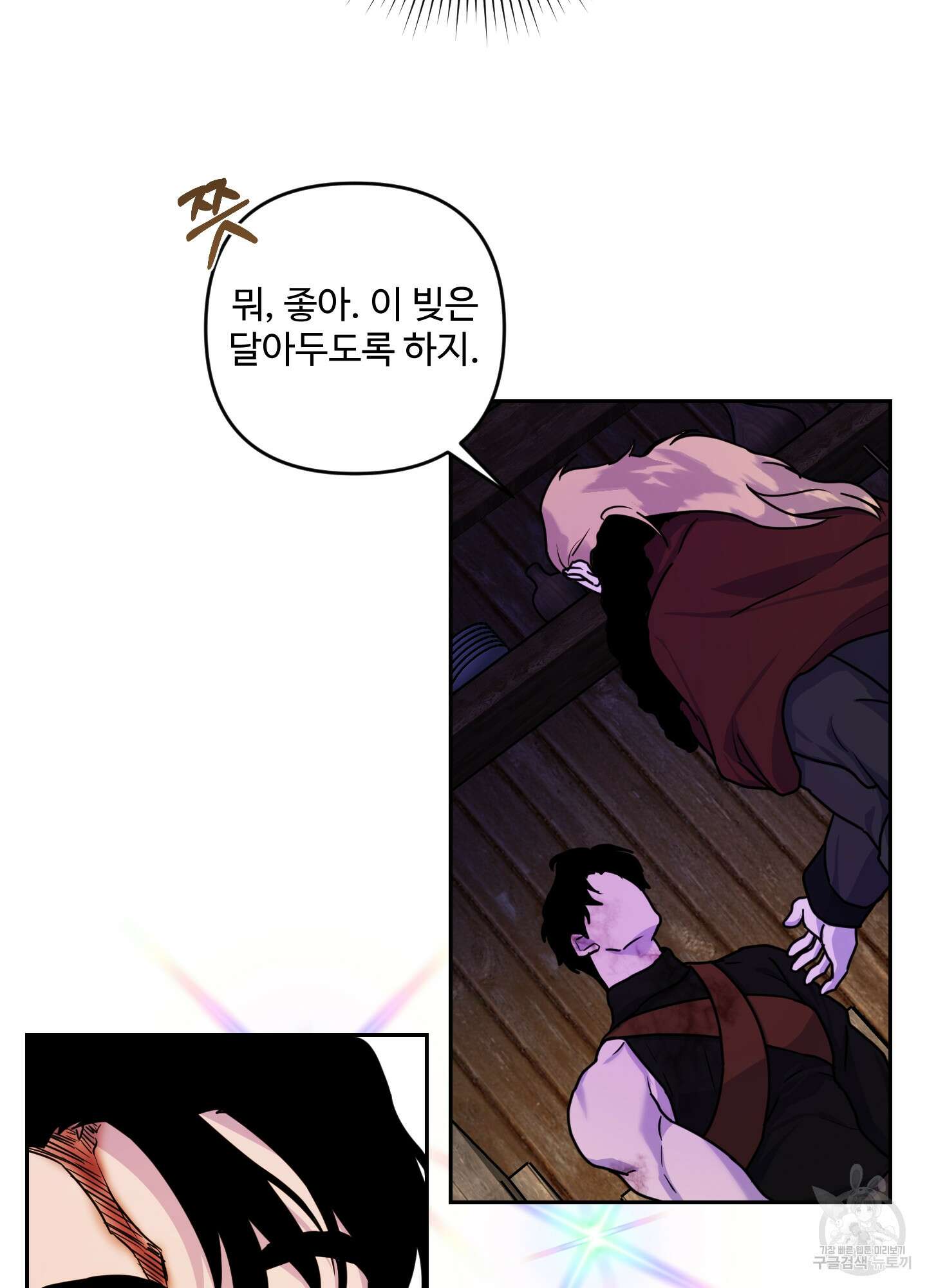 알로샤의 꽃 9화 69
