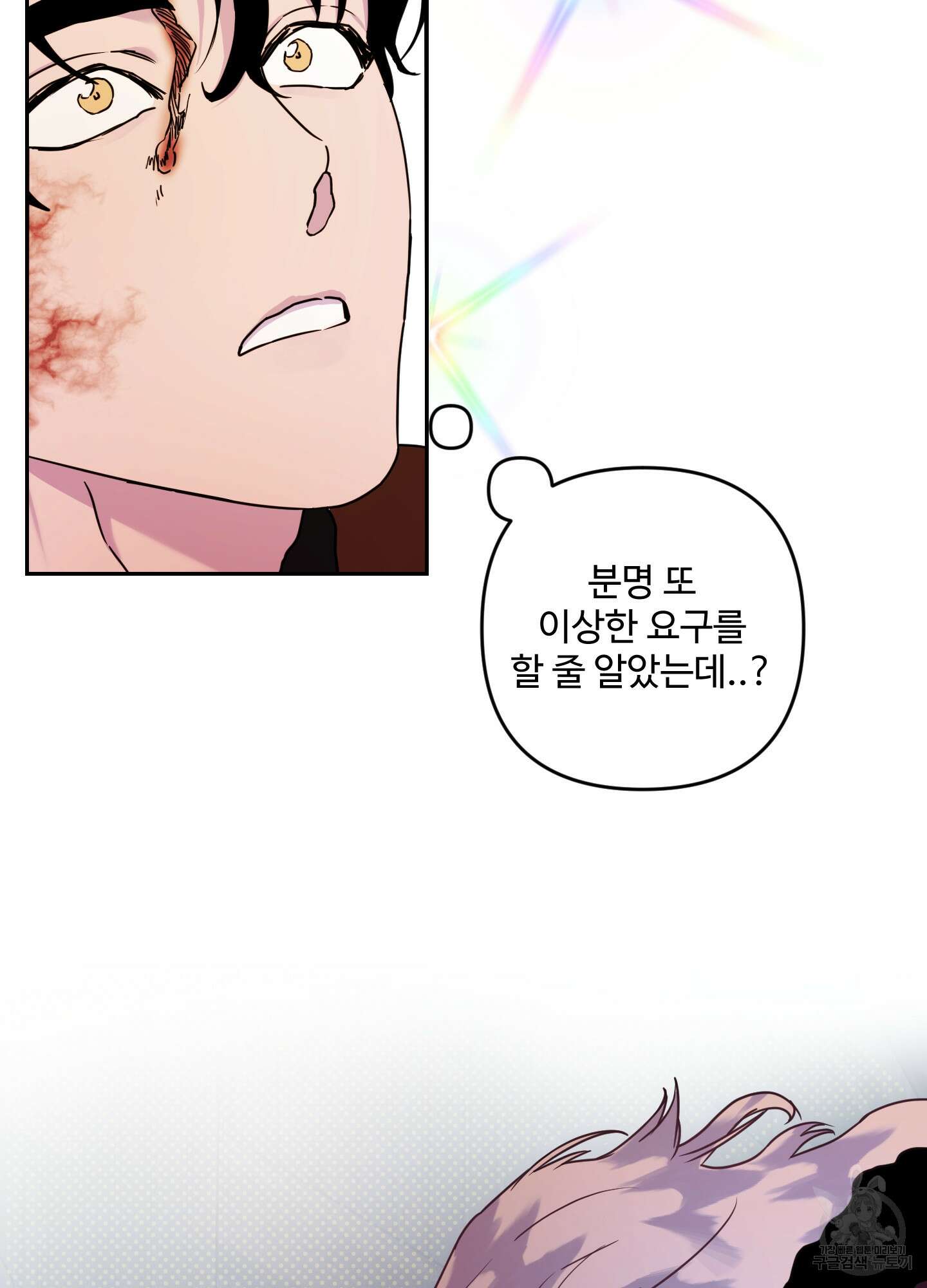 알로샤의 꽃 9화 70