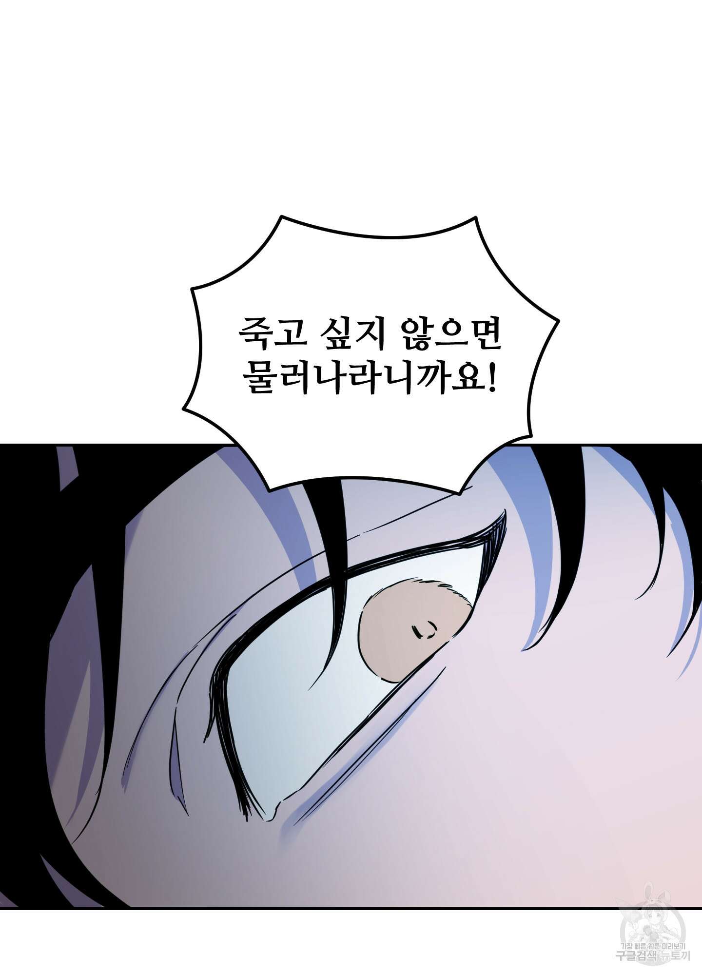 알로샤의 꽃 9화 79