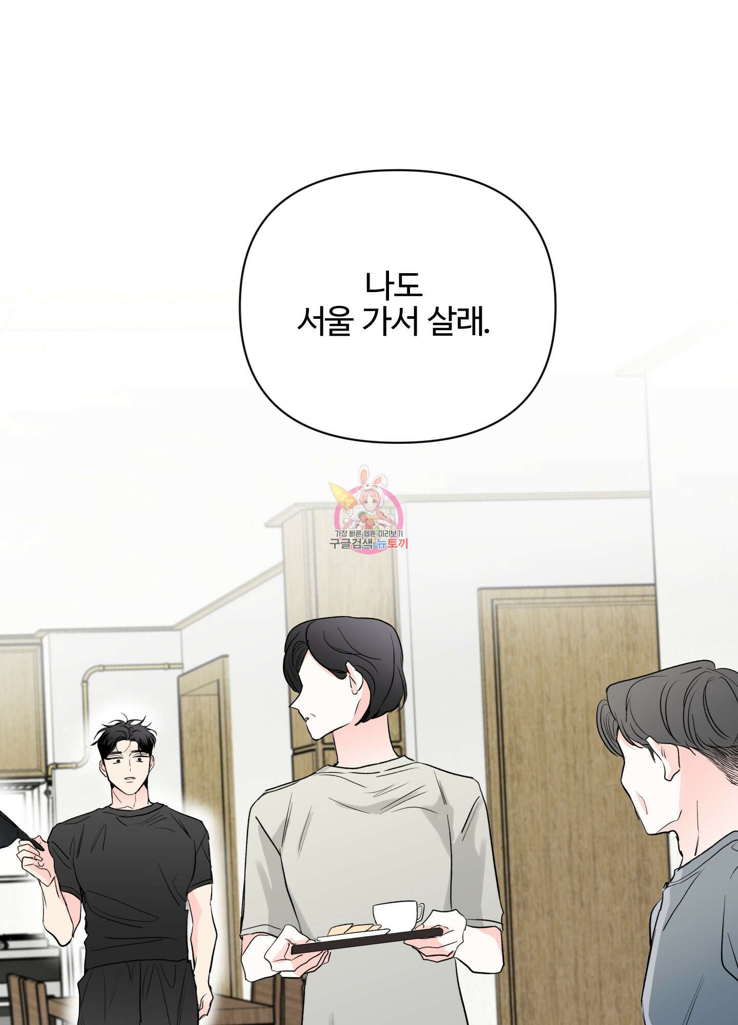 연하공 수난기 시즌2 2화 1