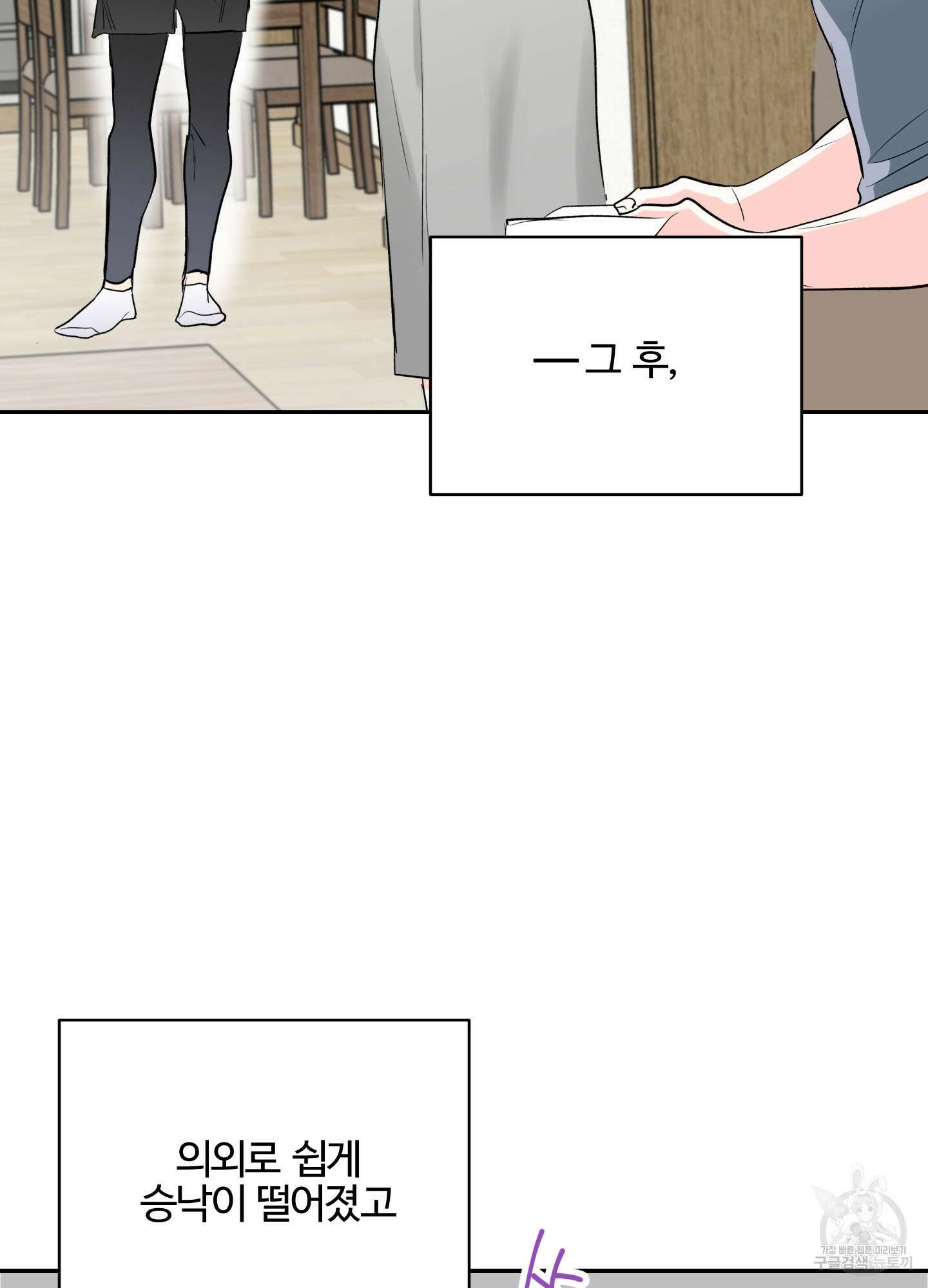 연하공 수난기 시즌2 2화 2