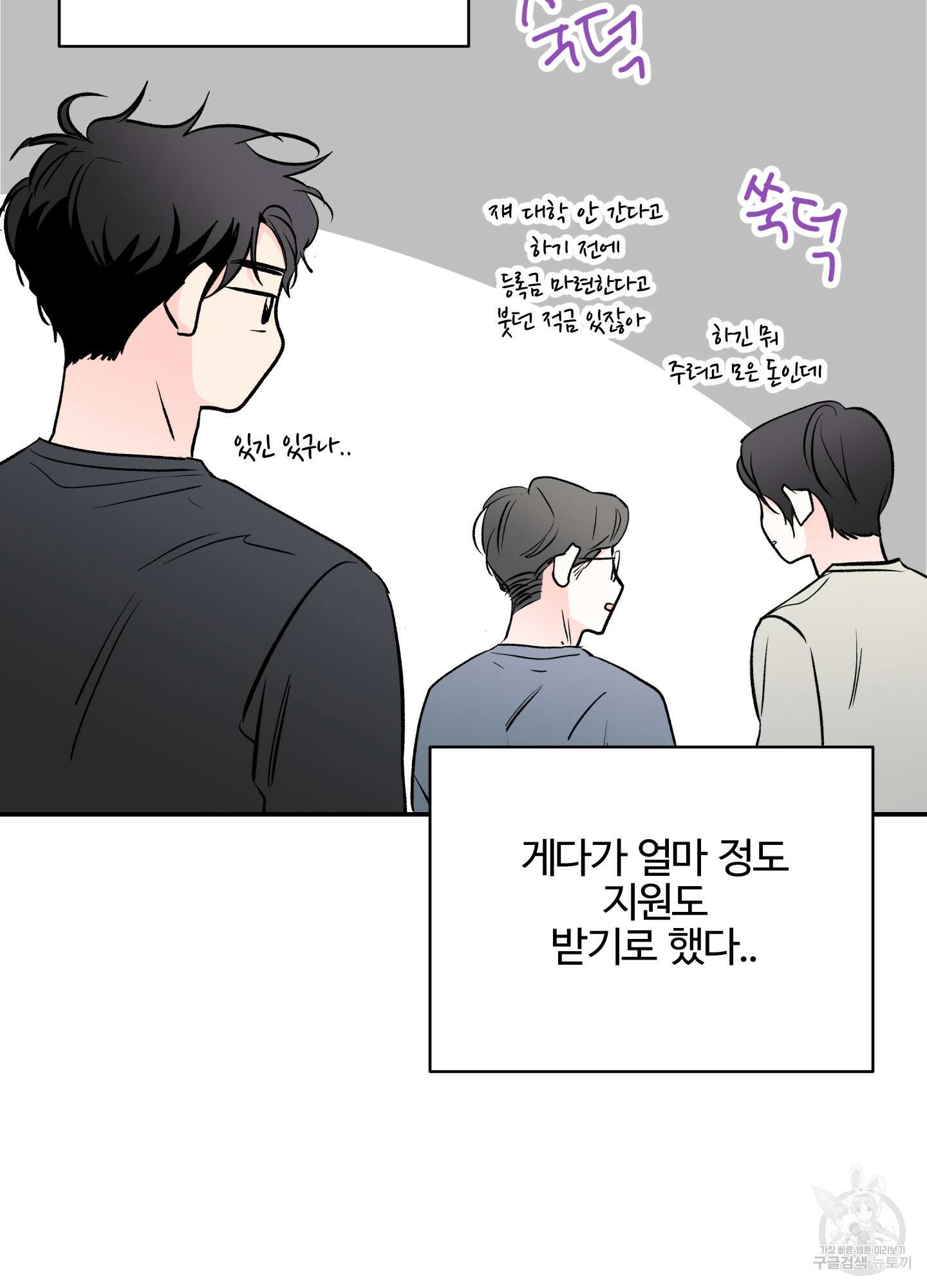 연하공 수난기 시즌2 2화 3