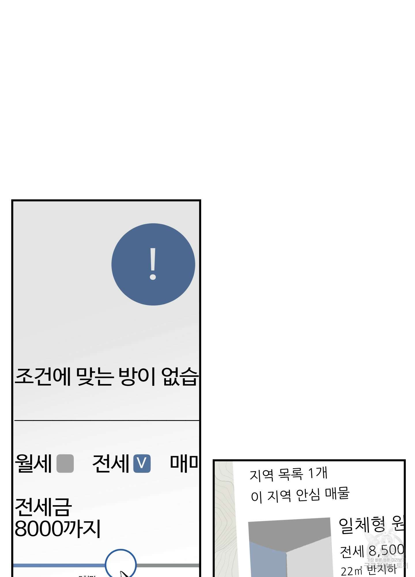 연하공 수난기 시즌2 2화 4