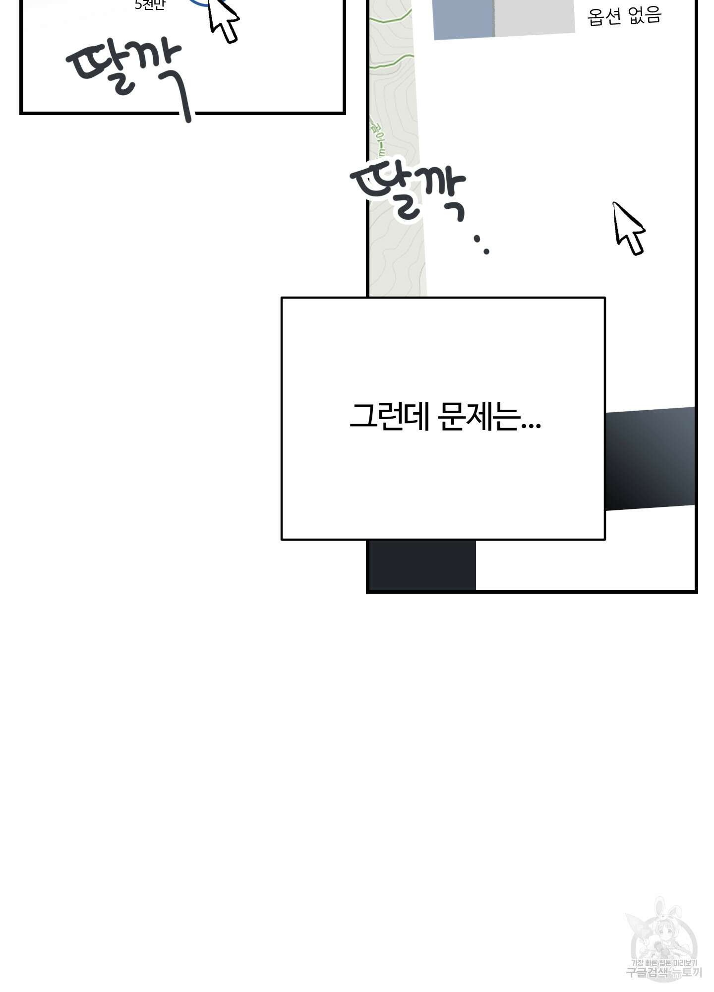 연하공 수난기 시즌2 2화 5