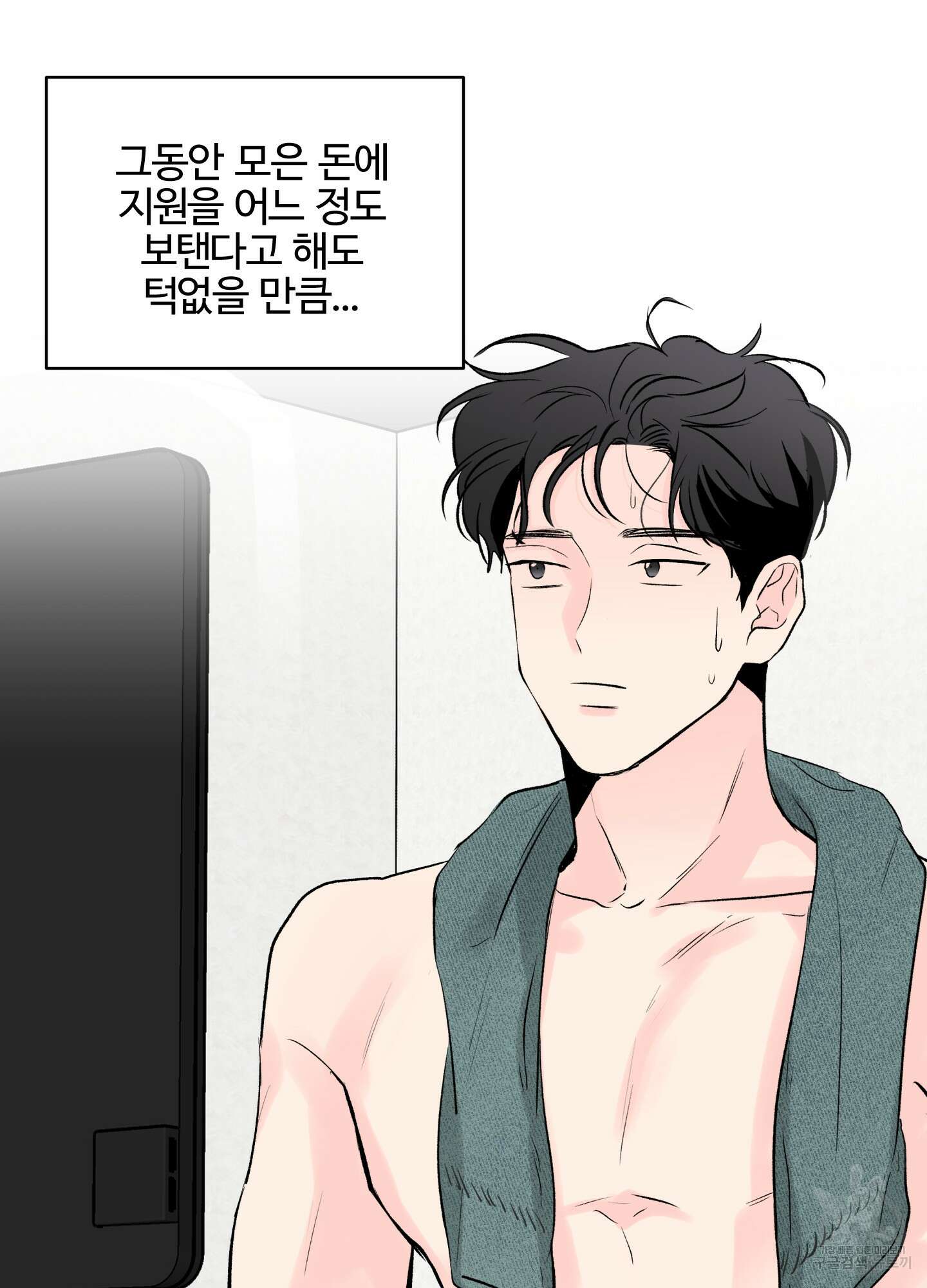 연하공 수난기 시즌2 2화 6