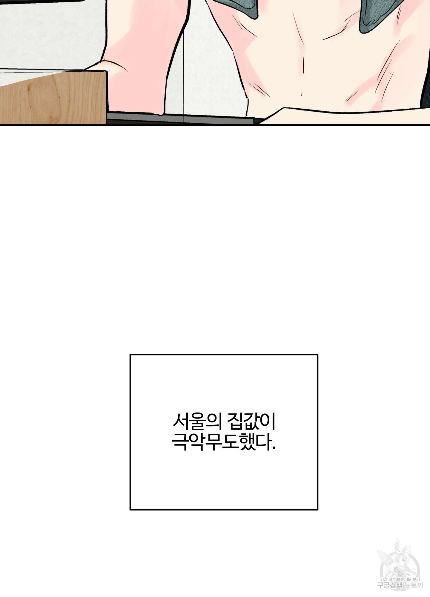연하공 수난기 시즌2 2화 7