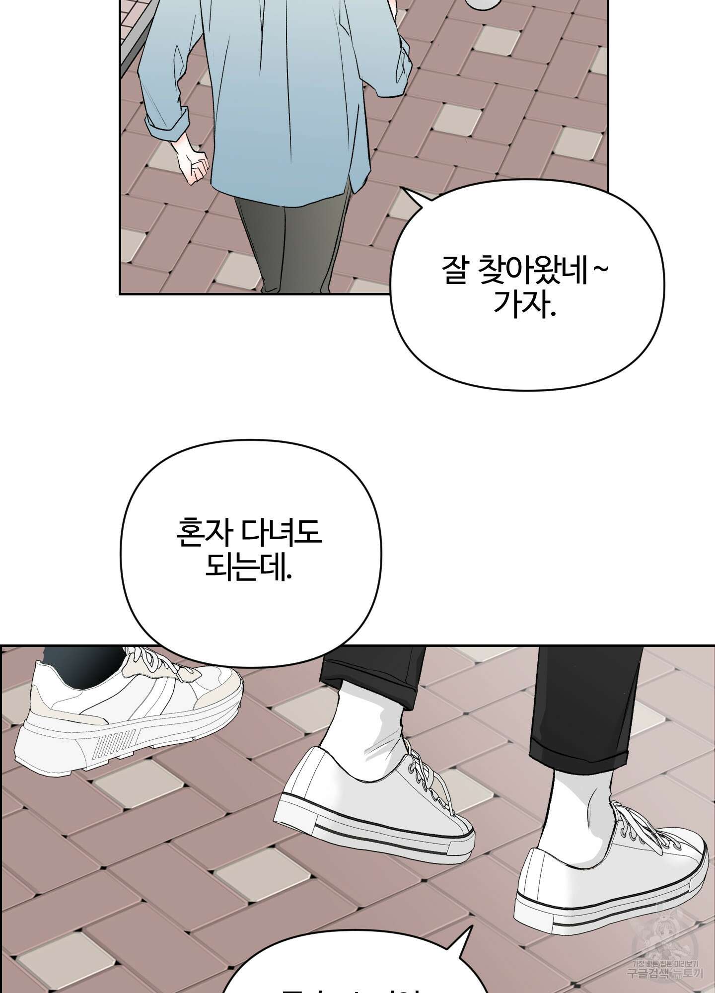 연하공 수난기 시즌2 2화 12