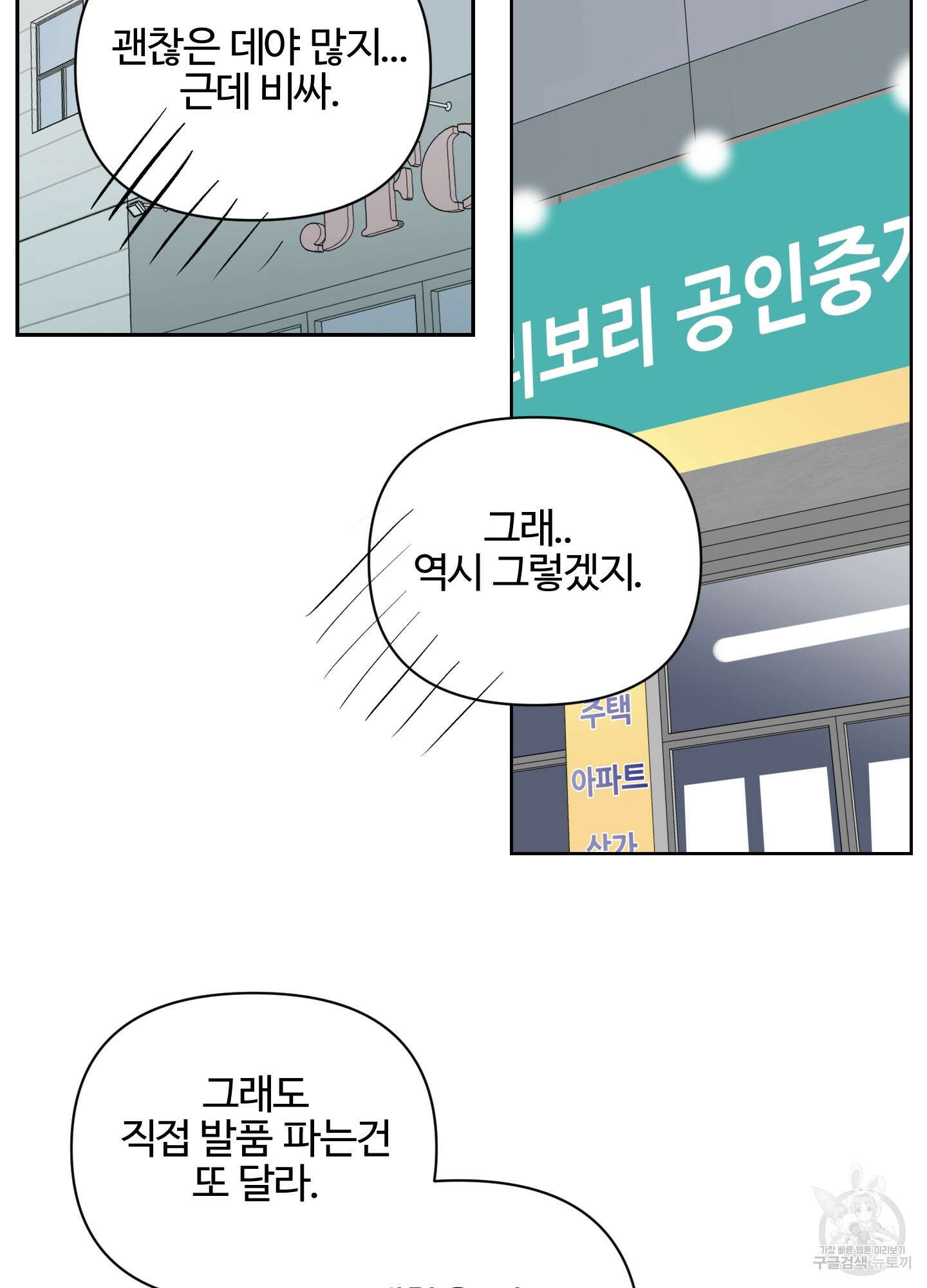 연하공 수난기 시즌2 2화 14