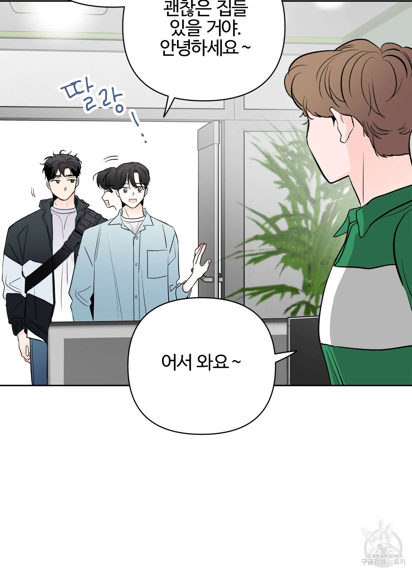 연하공 수난기 시즌2 2화 15
