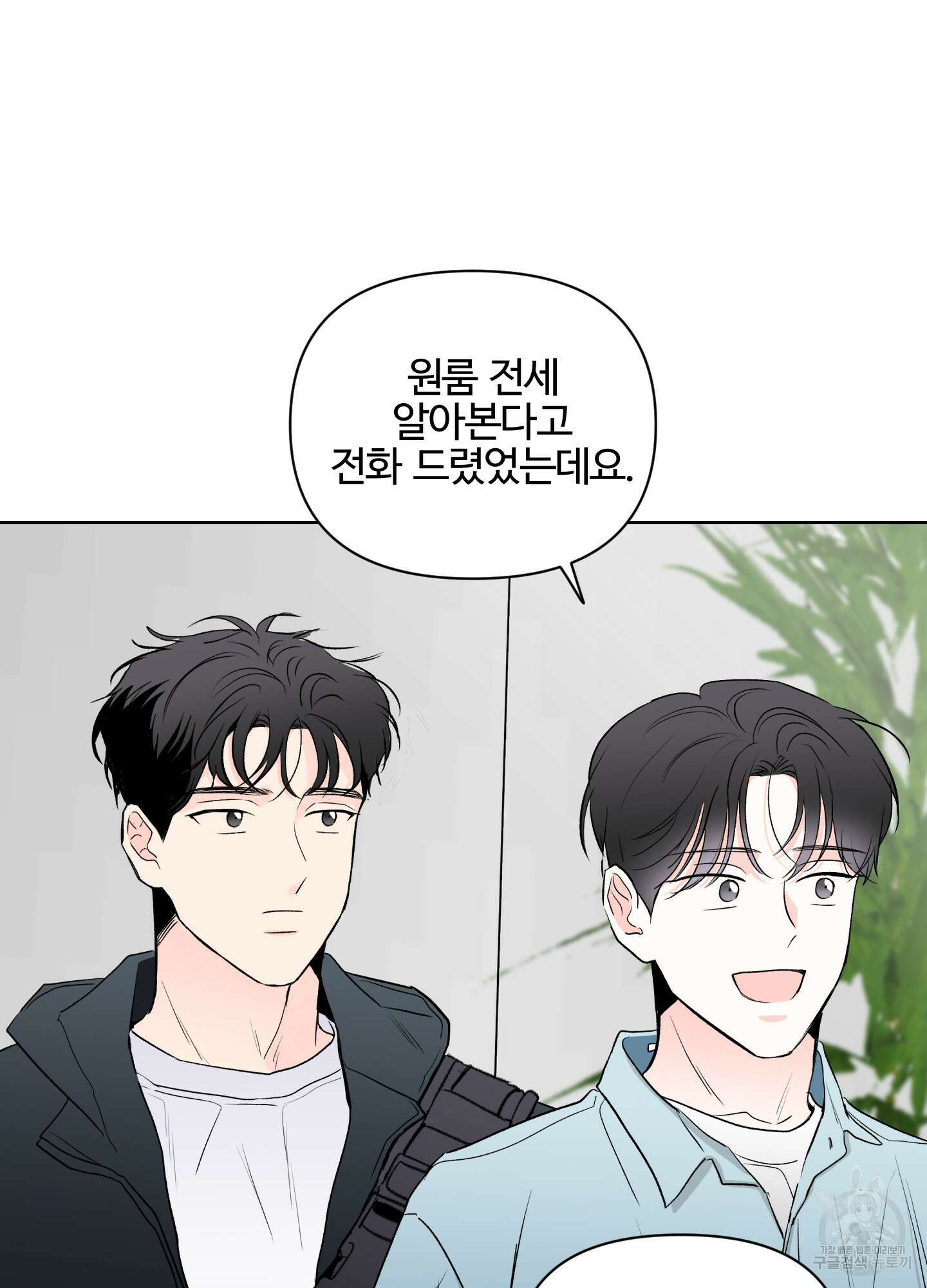 연하공 수난기 시즌2 2화 16