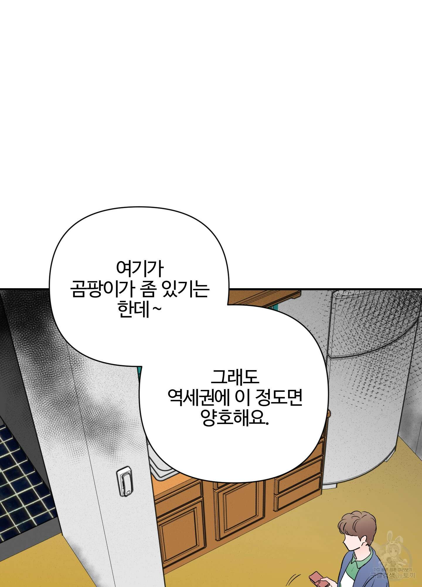 연하공 수난기 시즌2 2화 19