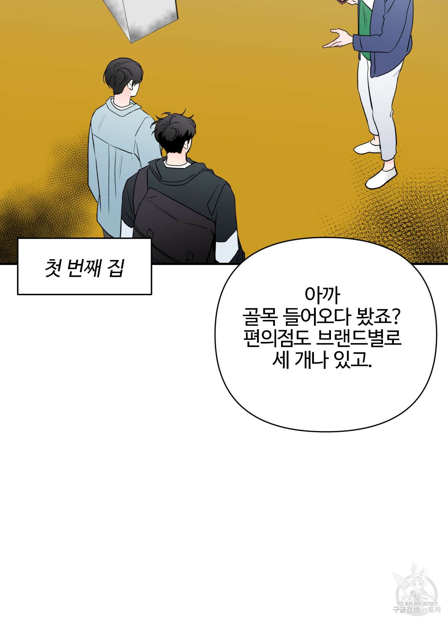 연하공 수난기 시즌2 2화 20