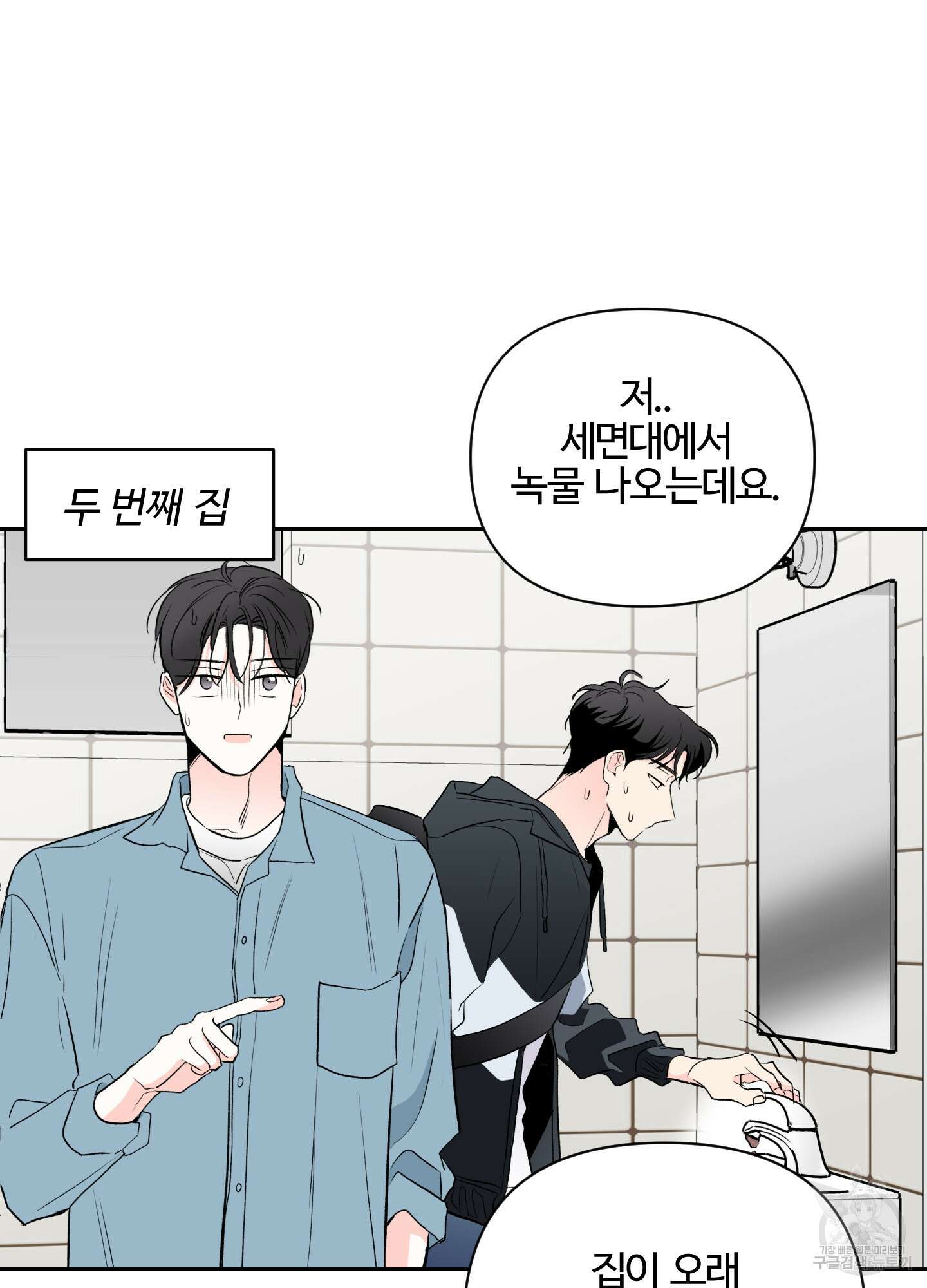 연하공 수난기 시즌2 2화 21