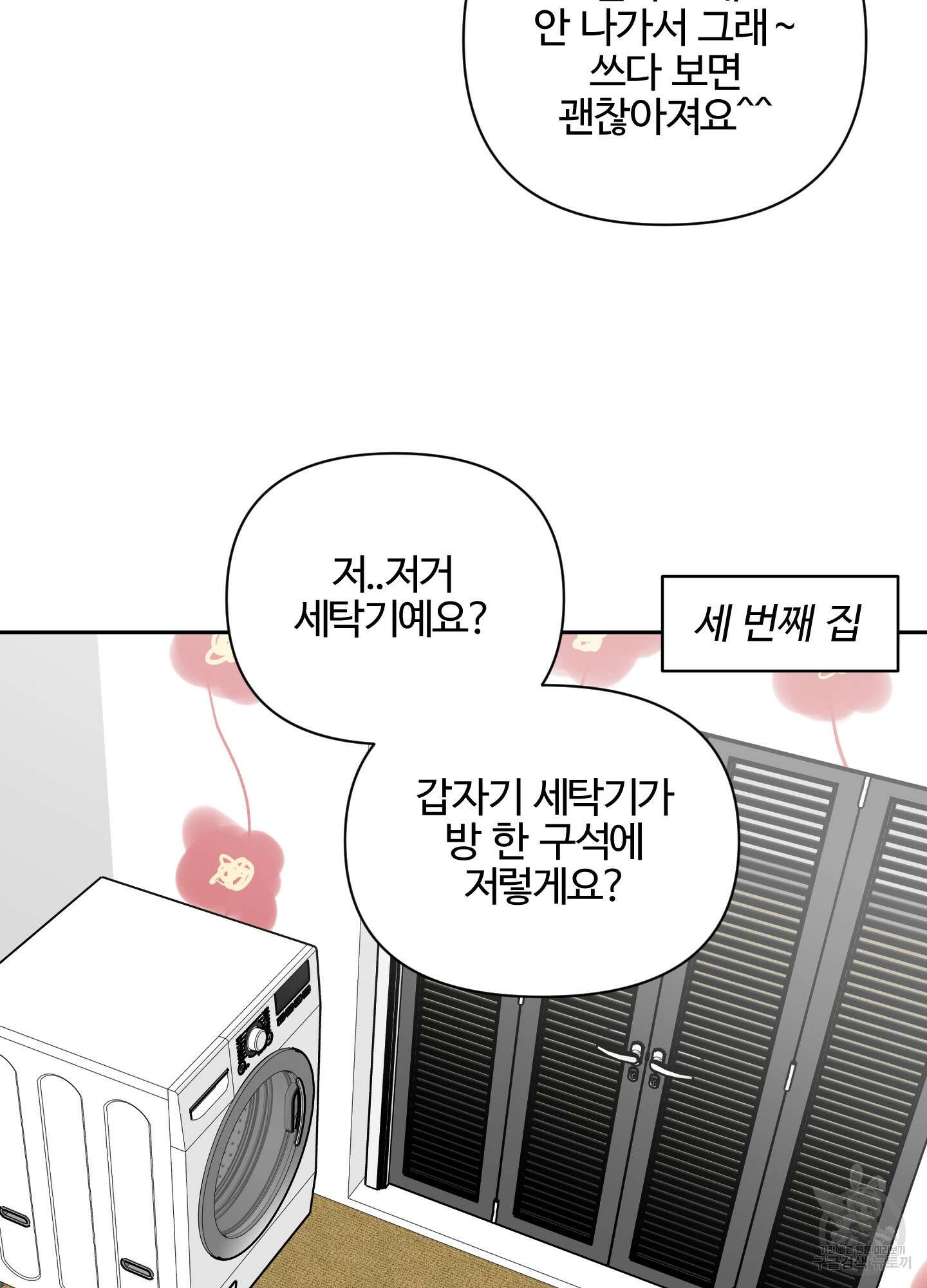 연하공 수난기 시즌2 2화 22
