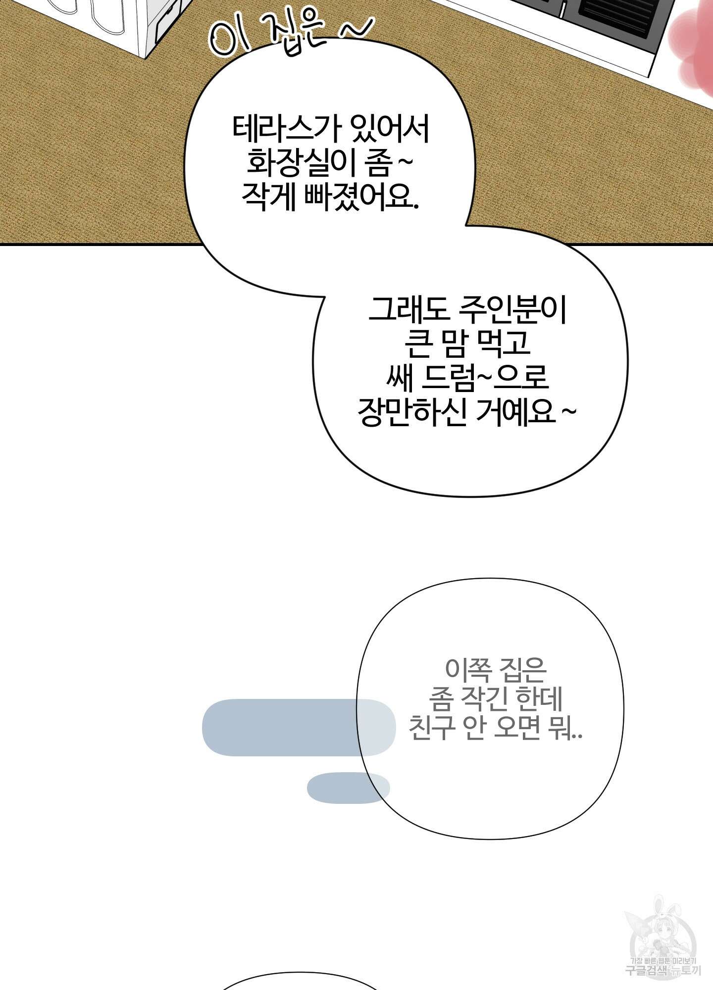 연하공 수난기 시즌2 2화 23