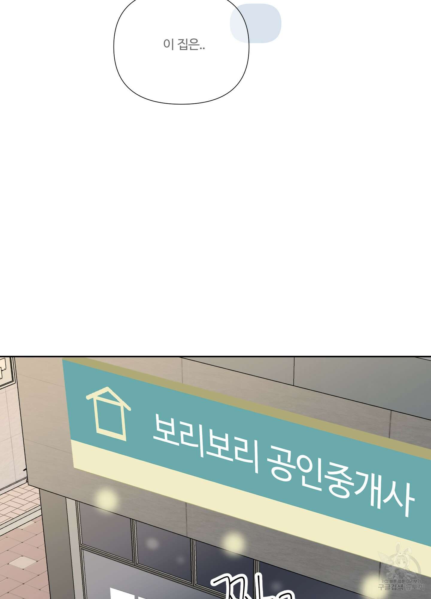 연하공 수난기 시즌2 2화 24