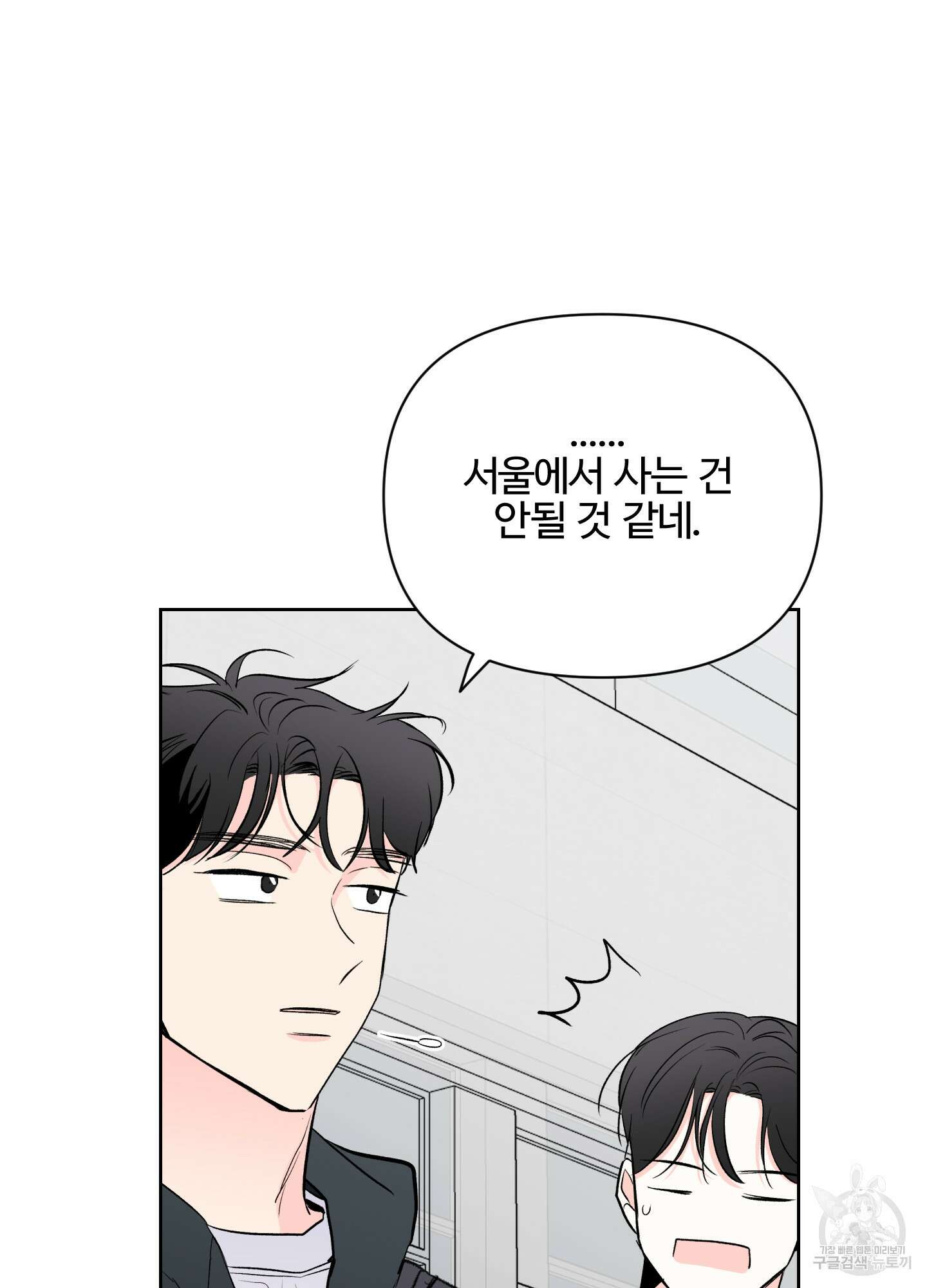연하공 수난기 시즌2 2화 26