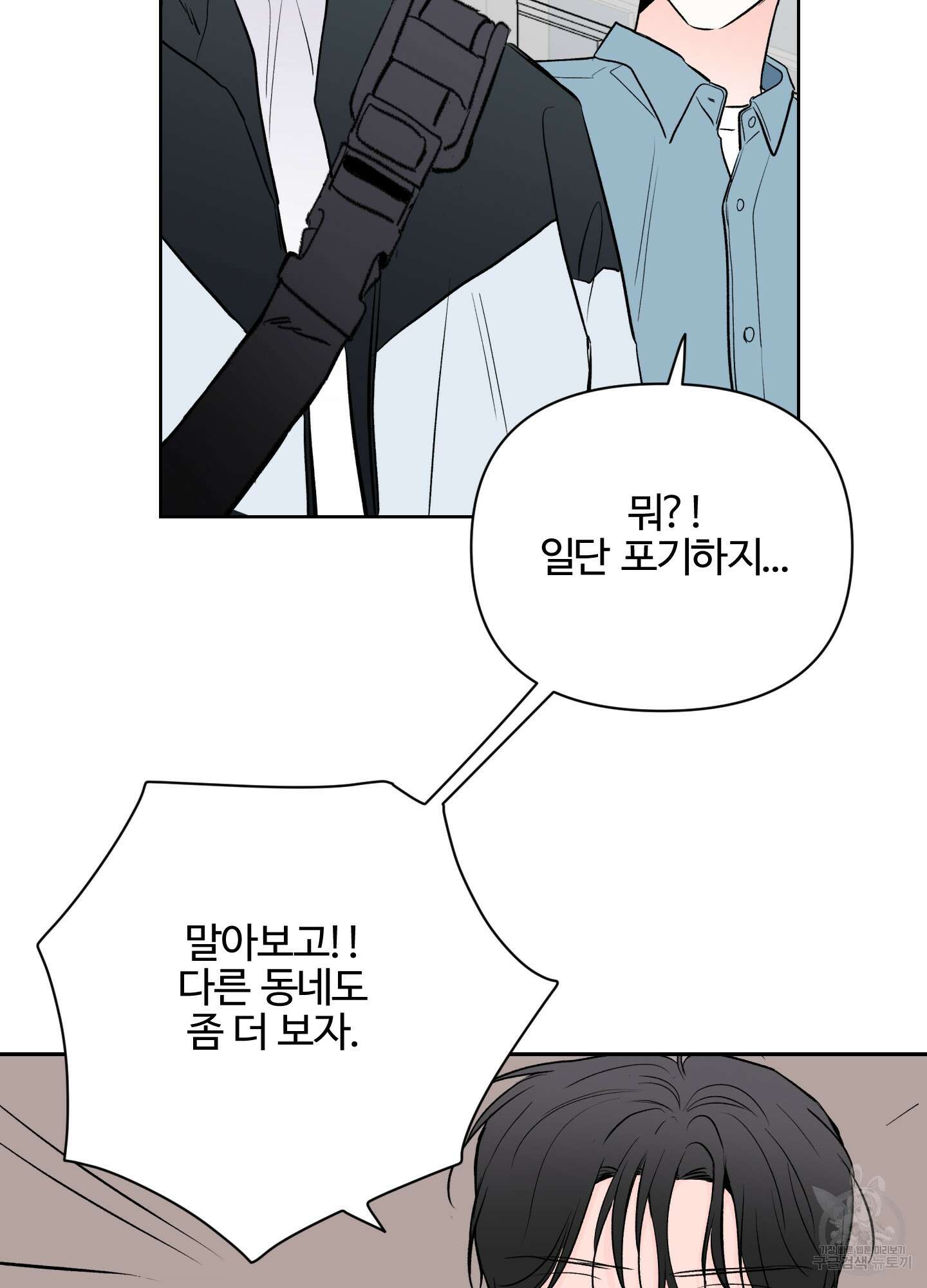 연하공 수난기 시즌2 2화 27
