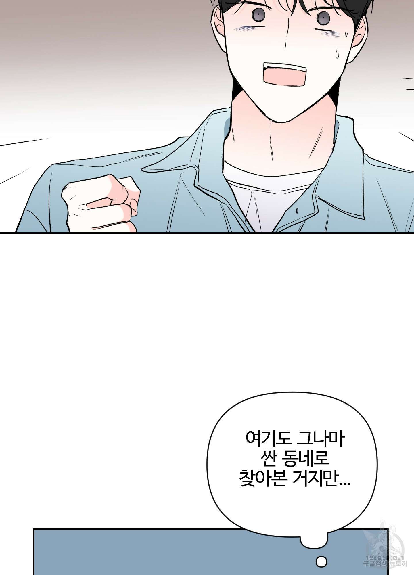 연하공 수난기 시즌2 2화 28