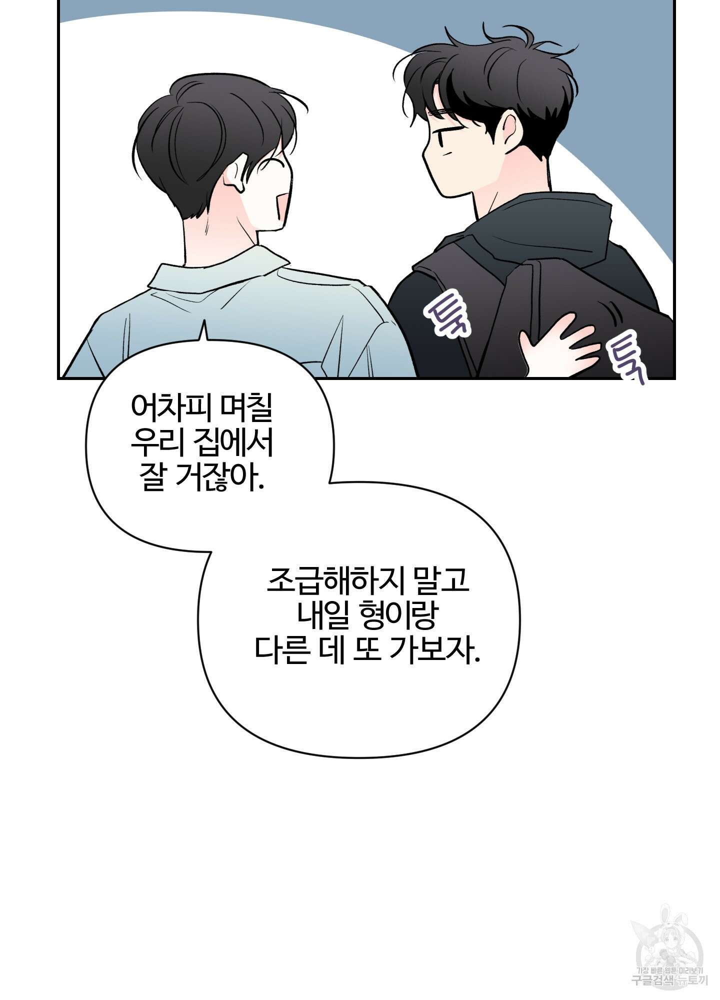 연하공 수난기 시즌2 2화 29
