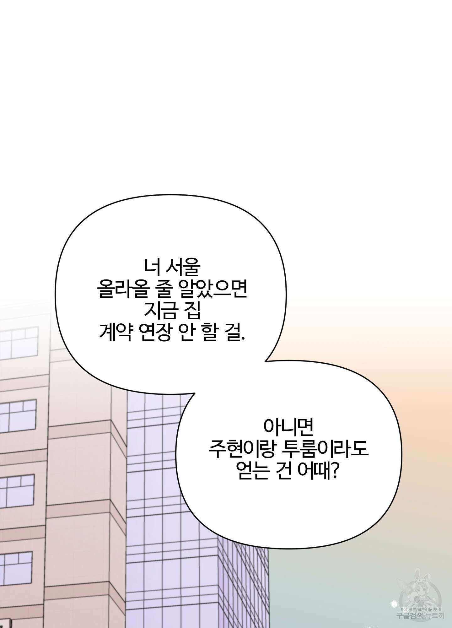 연하공 수난기 시즌2 2화 31