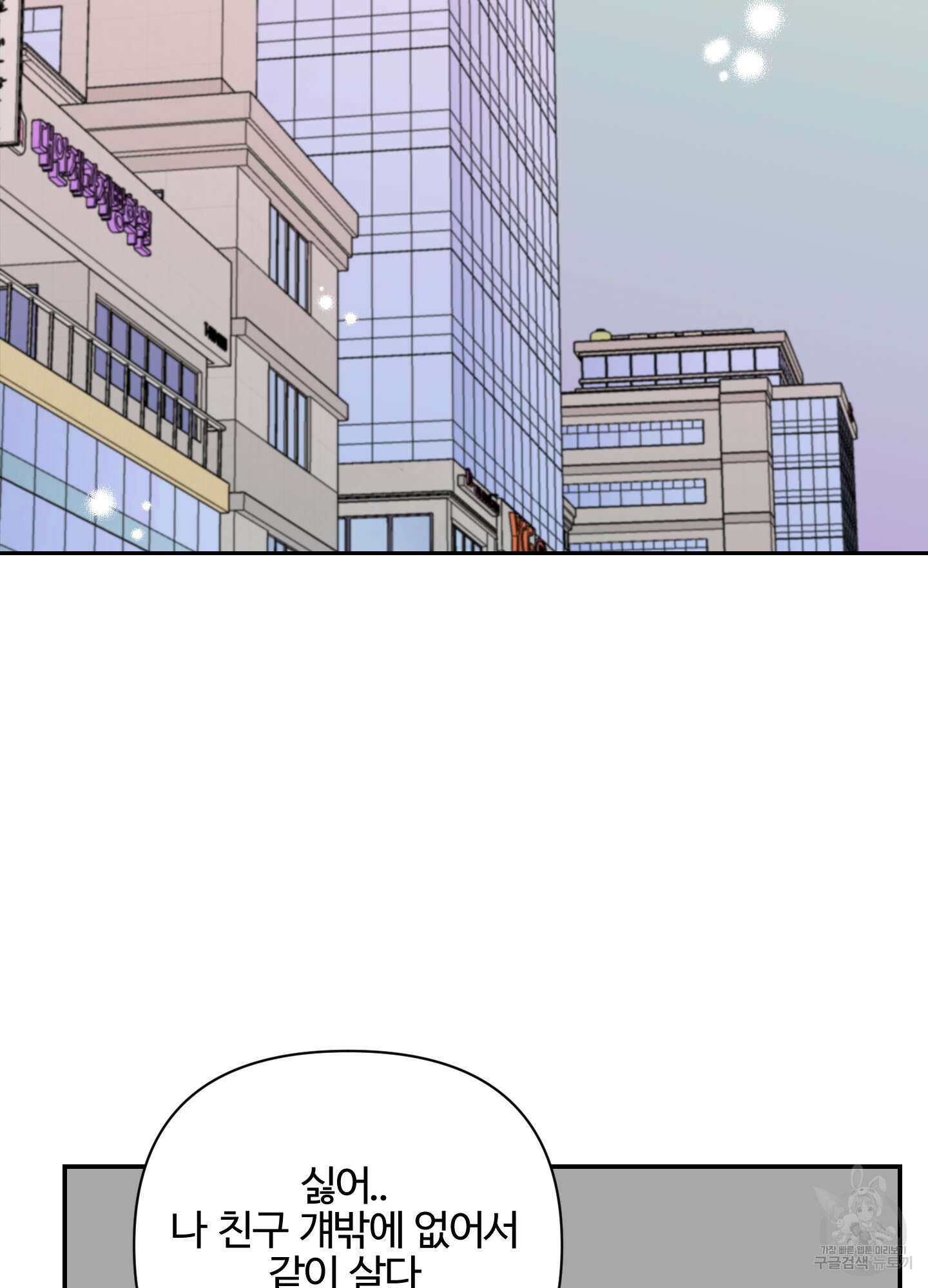 연하공 수난기 시즌2 2화 32