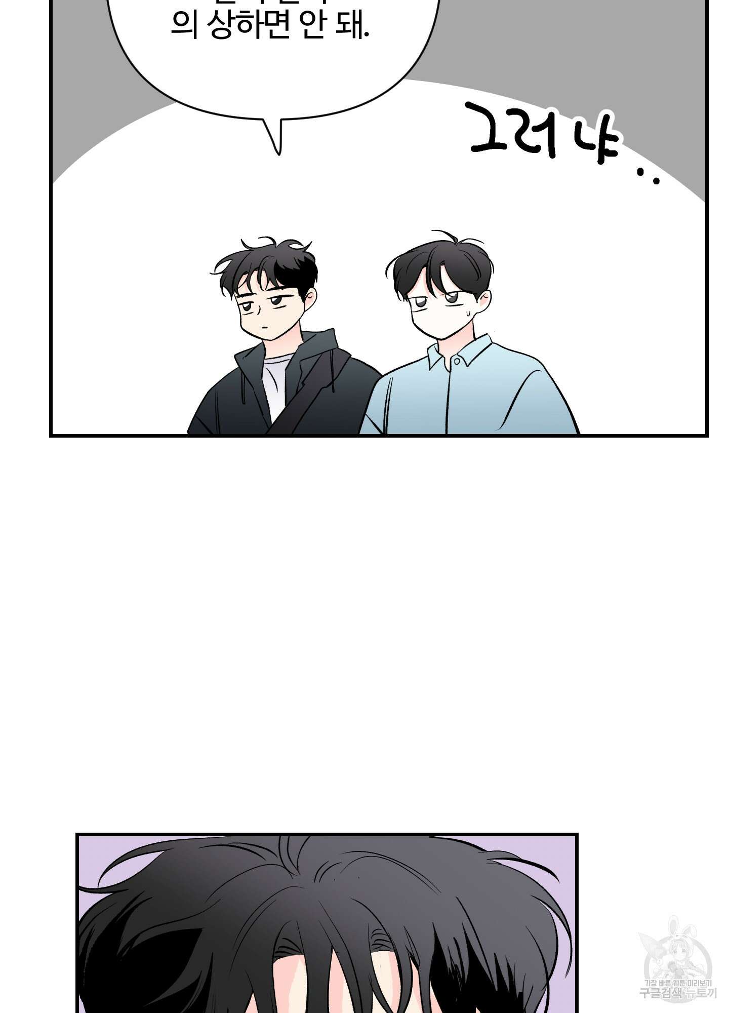 연하공 수난기 시즌2 2화 33
