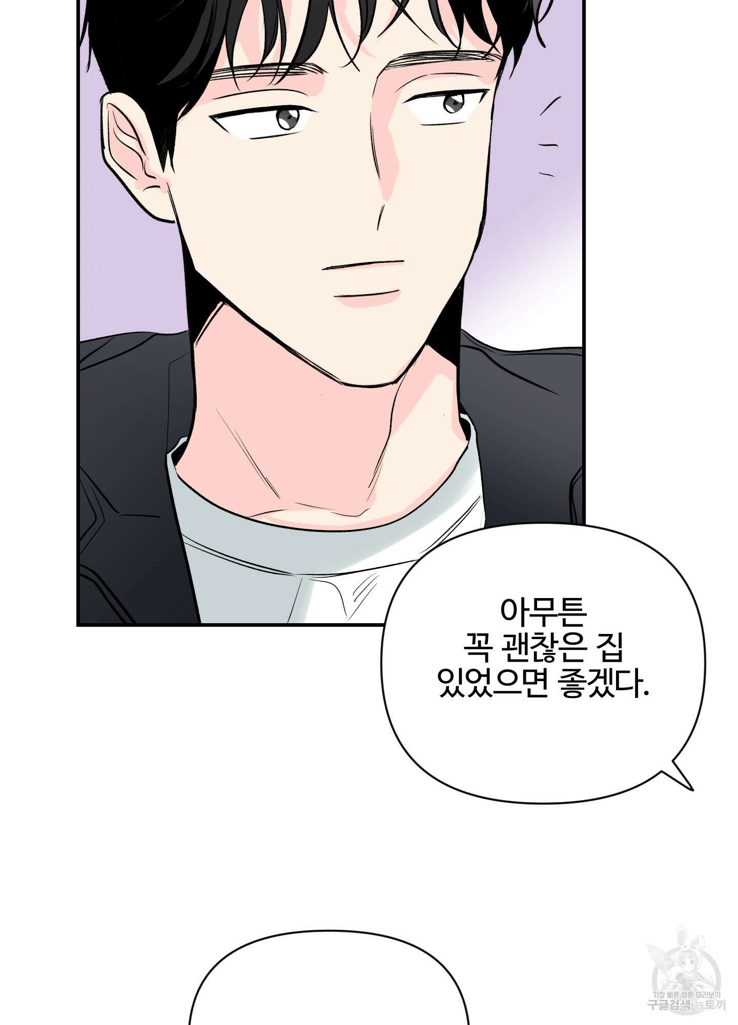 연하공 수난기 시즌2 2화 34