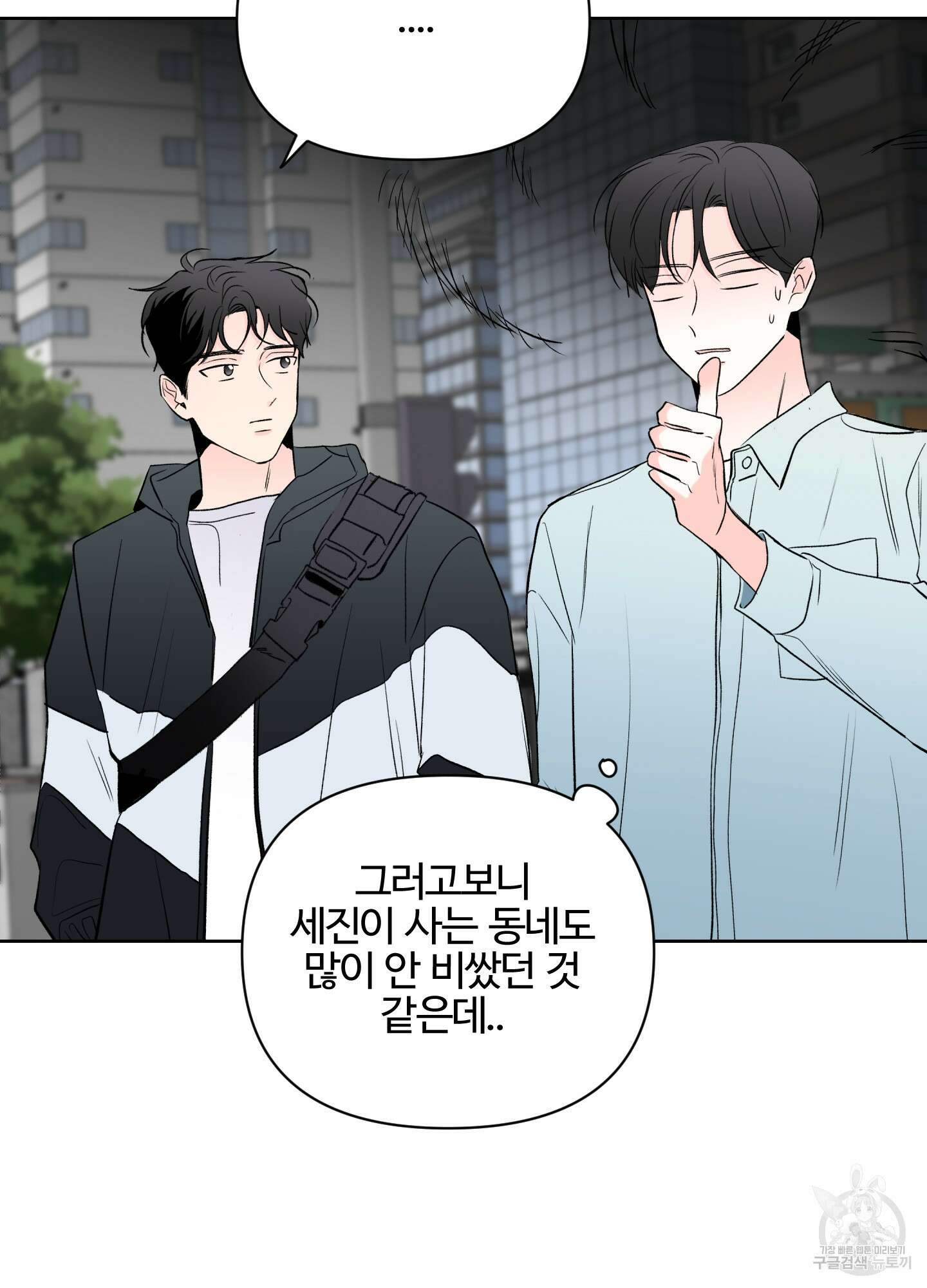 연하공 수난기 시즌2 2화 35
